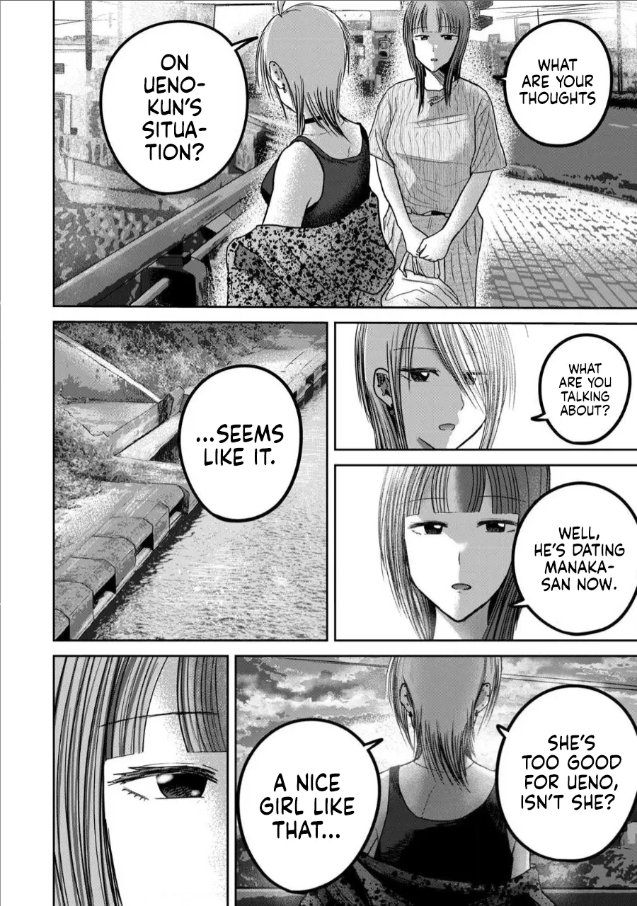 [Nakaura Tomoki] Ueno-kun wa Kaihatsu-zumi Dai 66 wa | Ueno-kun Has Been Developed Chapter 66 [English] 이미지 번호 8