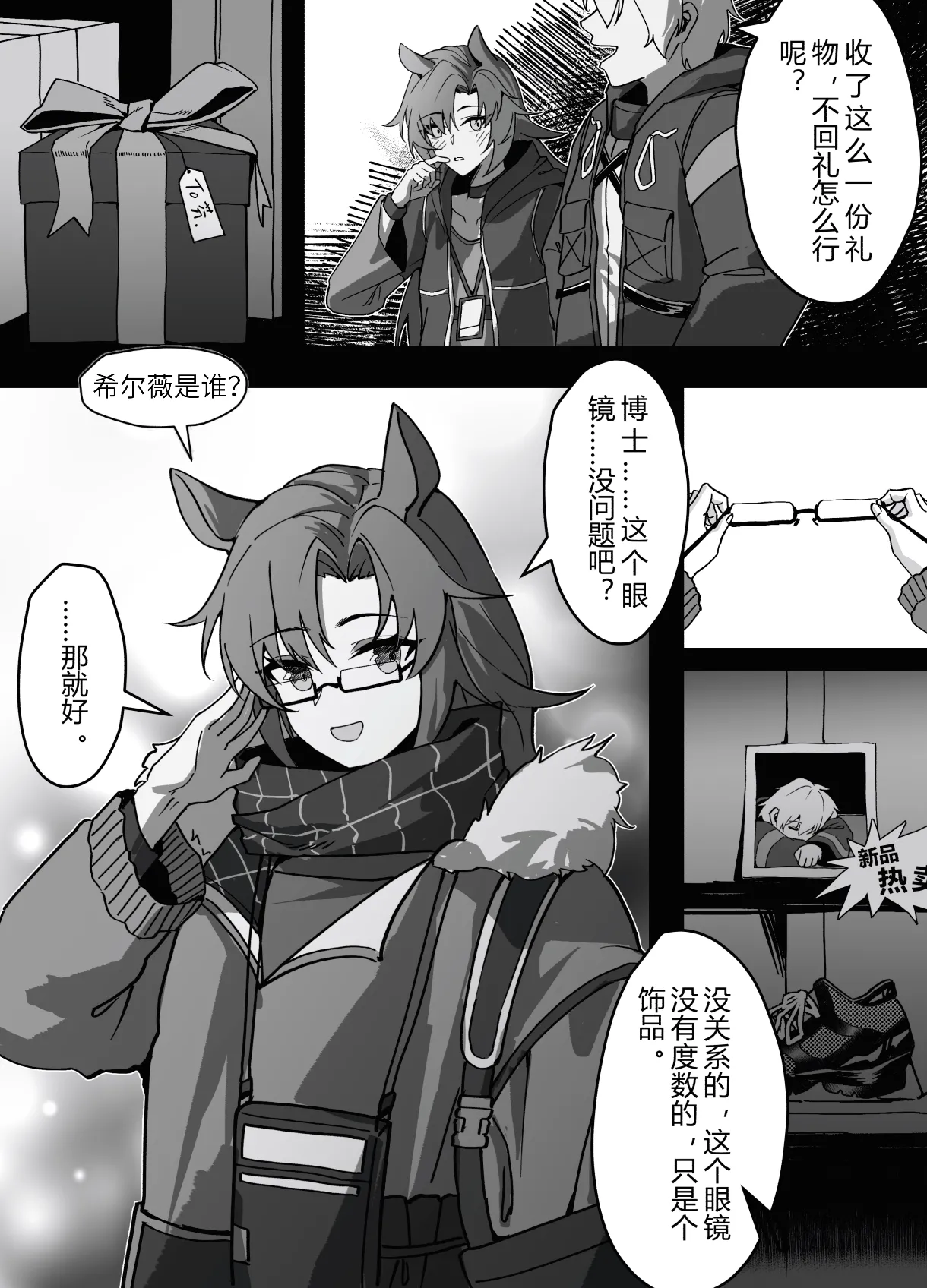 芬の战后创伤（ダスク·陆凌·作业帮&拉特兰C汉化组获权发布） Bildnummer 15