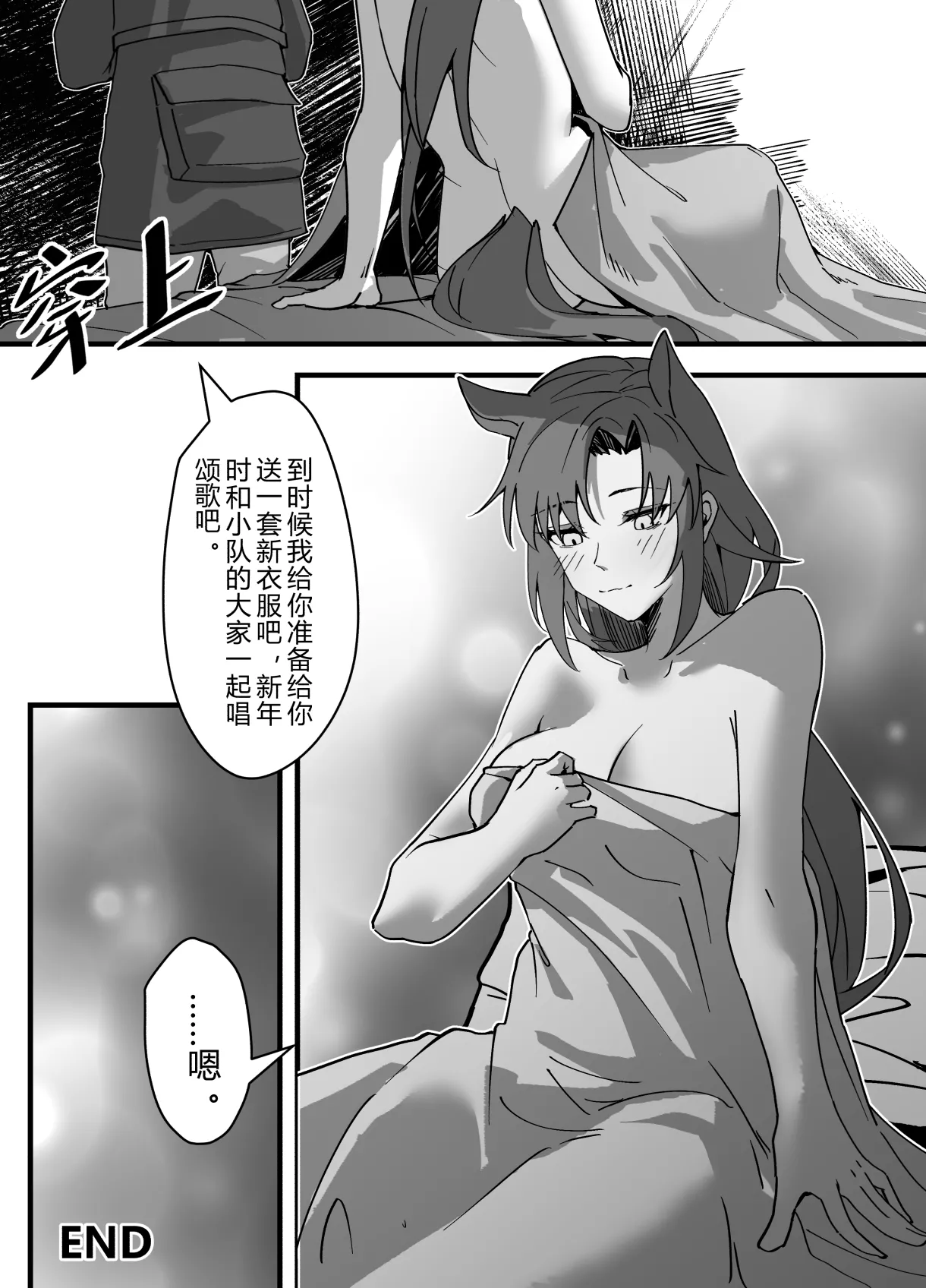 芬の战后创伤（ダスク·陆凌·作业帮&拉特兰C汉化组获权发布） Bildnummer 27