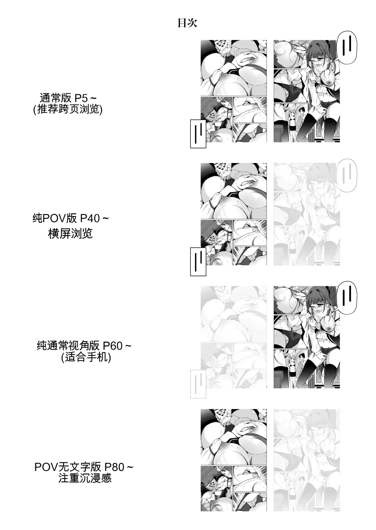 [Iwashita Shoten (Iwashita)] POV! ~Onnanoko Taiken~ [ai翻译] 4eme image