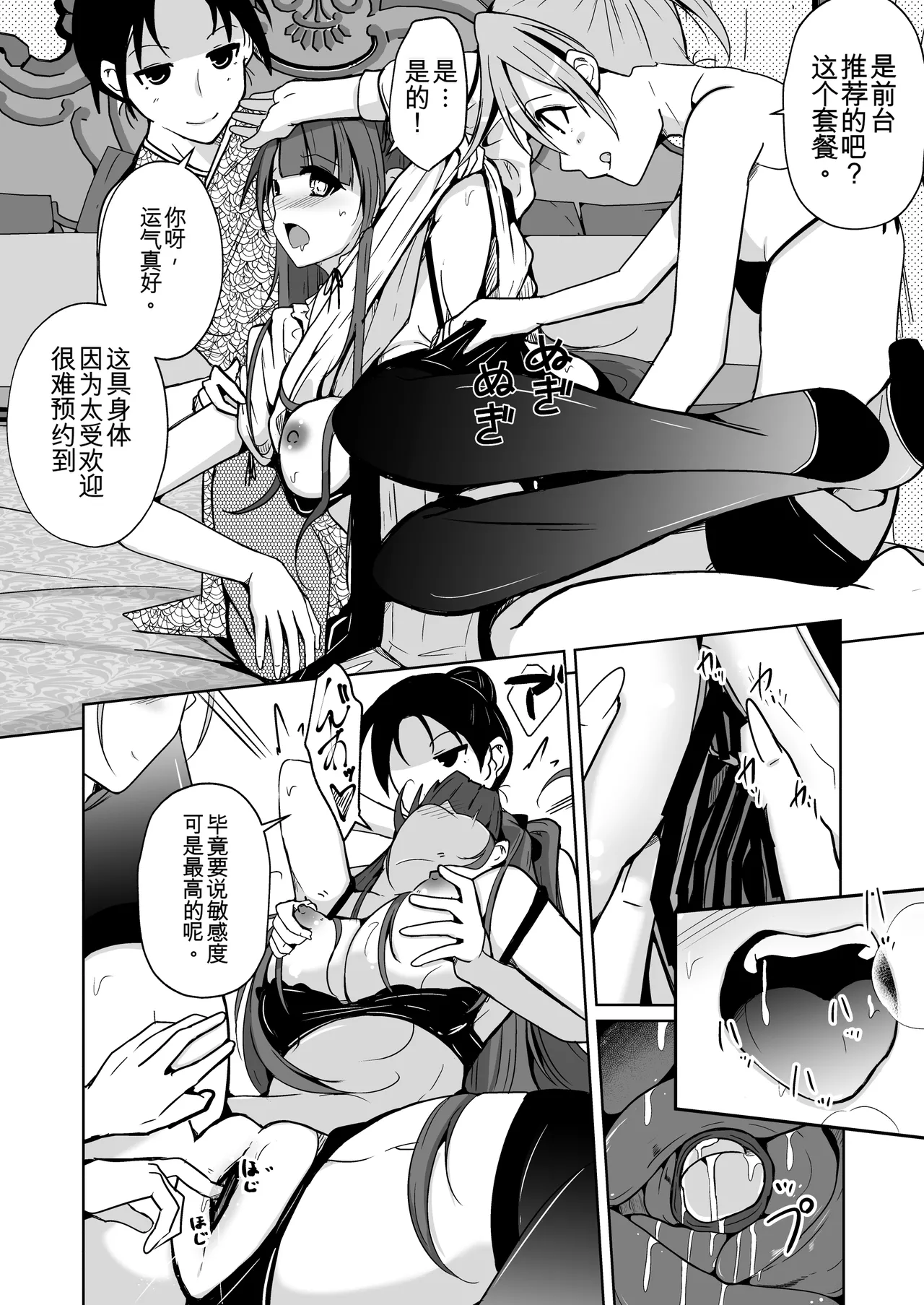 [Iwashita Shoten (Iwashita)] POV! ~Onnanoko Taiken~ [ai翻译] 20eme image