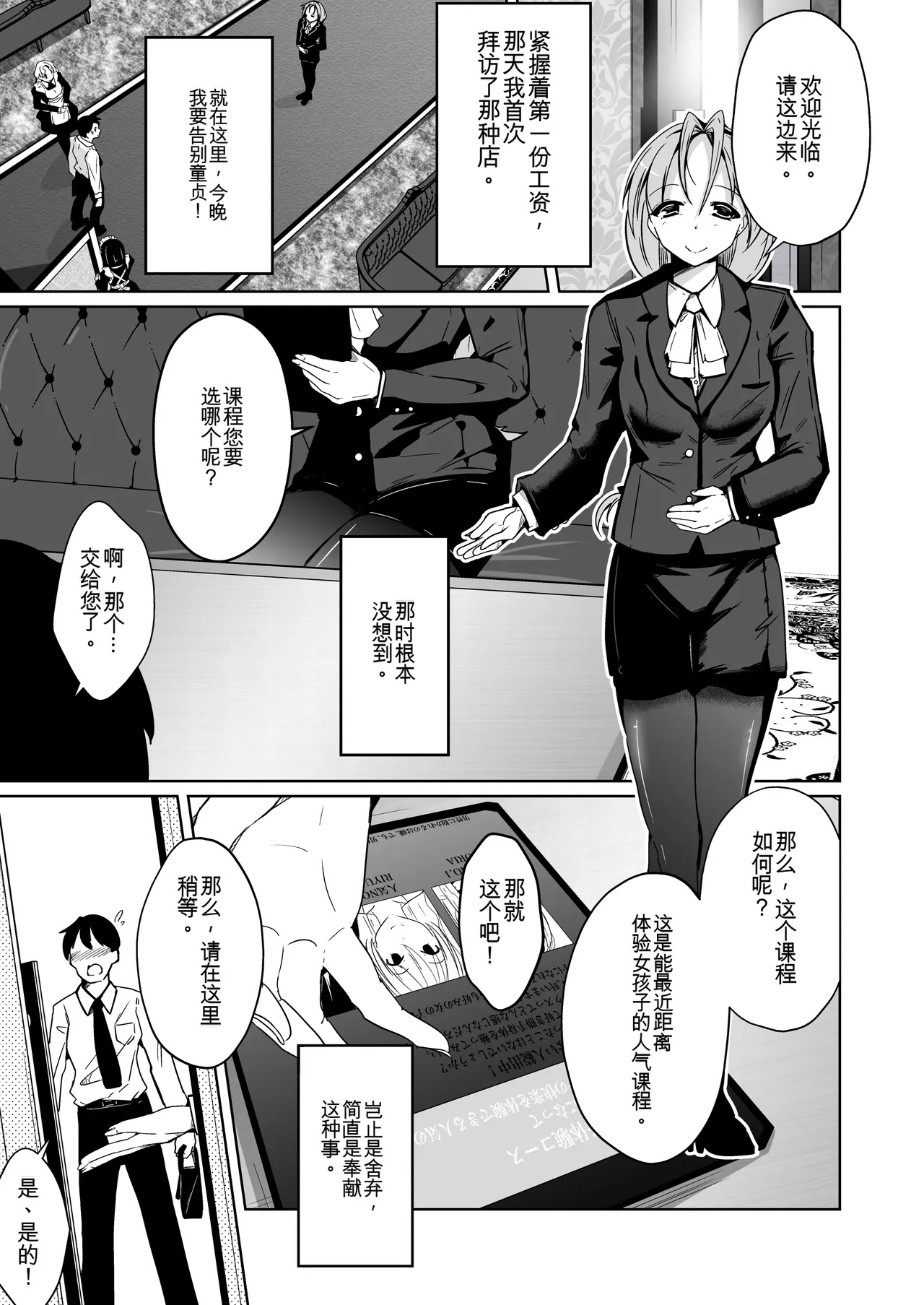 [Iwashita Shoten (Iwashita)] POV! ~Onnanoko Taiken~ [ai翻译] 61eme image