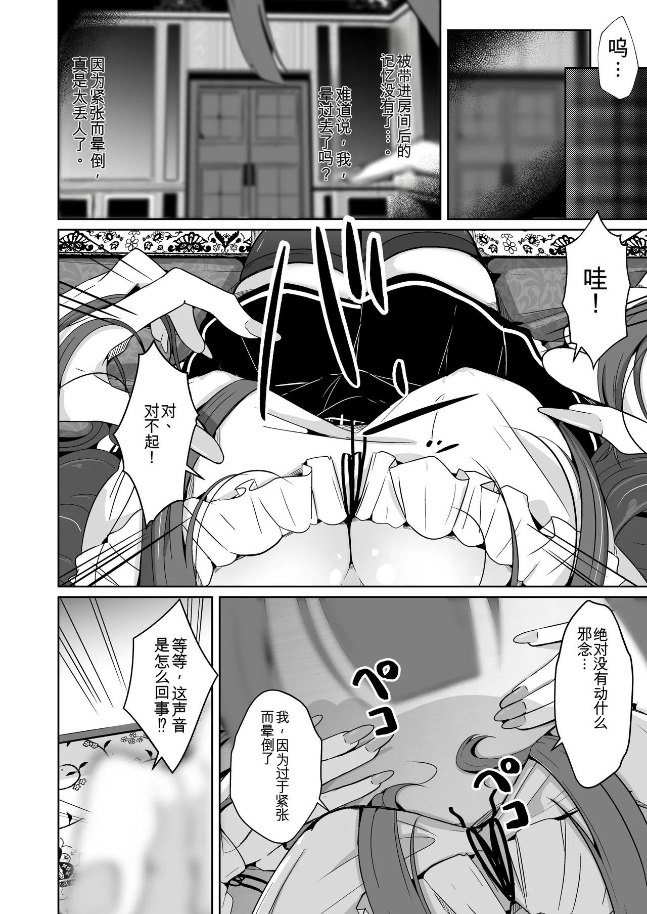 [Iwashita Shoten (Iwashita)] POV! ~Onnanoko Taiken~ [ai翻译] 62eme image