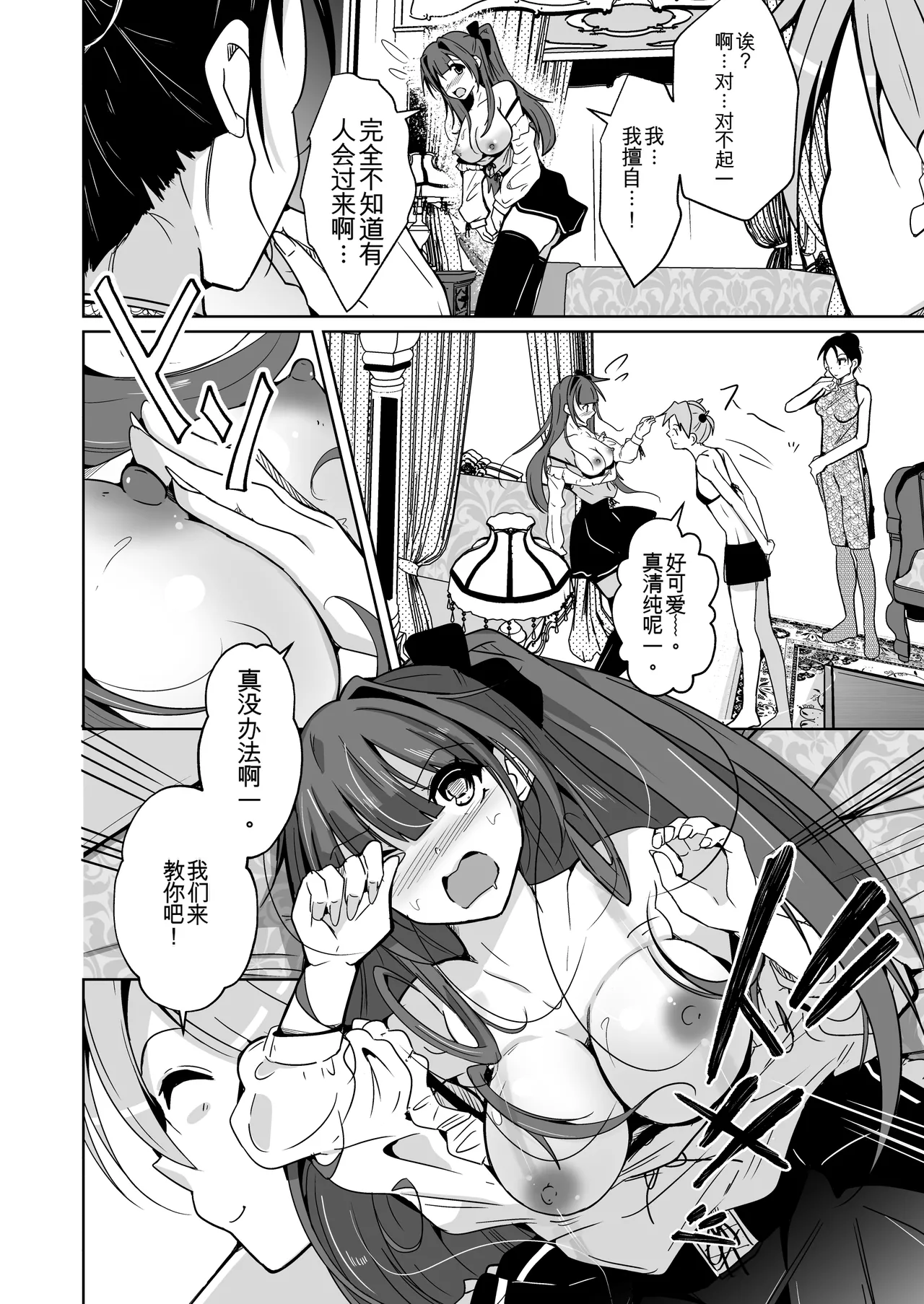 [Iwashita Shoten (Iwashita)] POV! ~Onnanoko Taiken~ [ai翻译] 69eme image