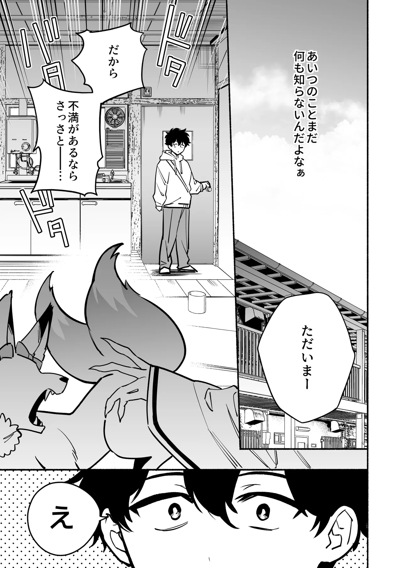 [Momofes (Oki Nagomi, Buki)] Hebigamisama ni Miirarete 2 [Digital] Bildnummer 5