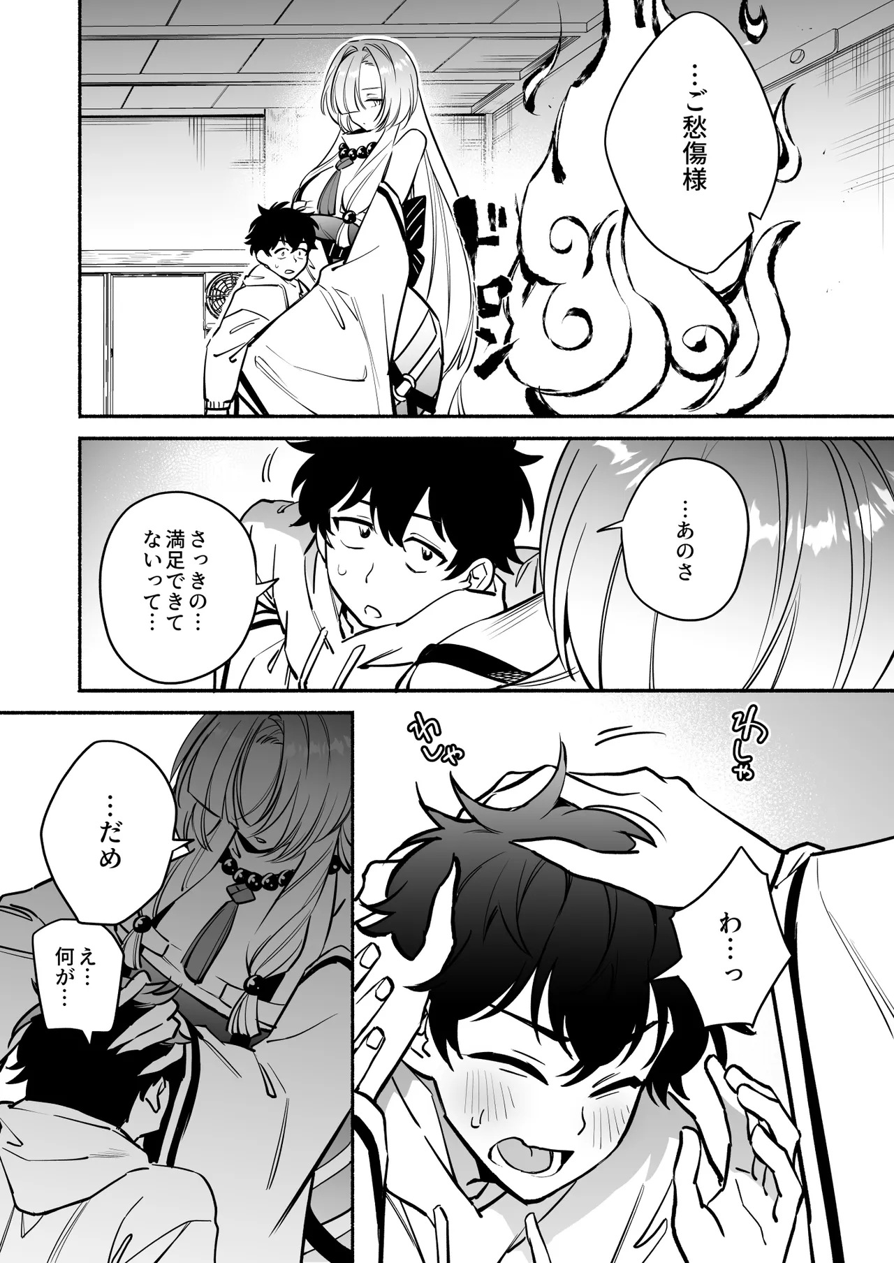 [Momofes (Oki Nagomi, Buki)] Hebigamisama ni Miirarete 2 [Digital] Bildnummer 11