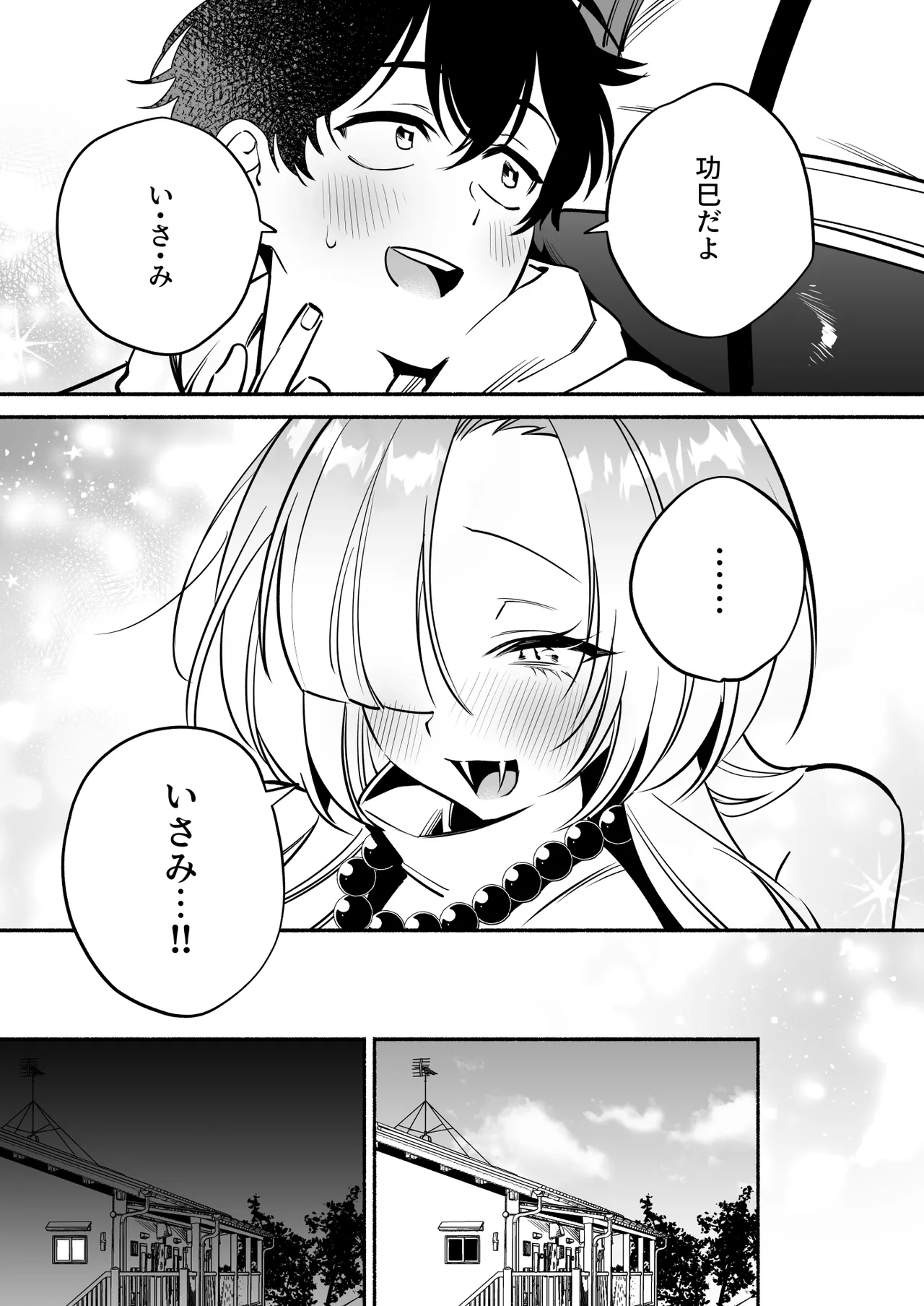 [Momofes (Oki Nagomi, Buki)] Hebigamisama ni Miirarete 2 [Digital] Bildnummer 25