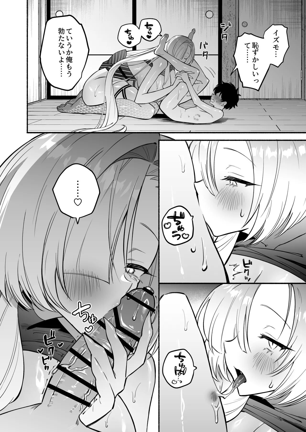 [Momofes (Oki Nagomi, Buki)] Hebigamisama ni Miirarete 2 [Digital] Bildnummer 38