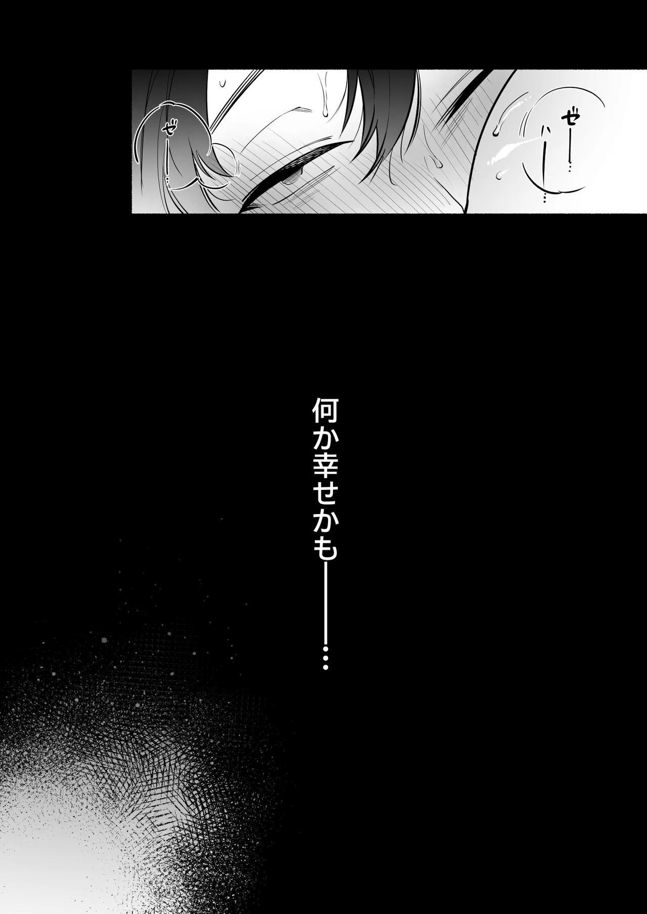 [Momofes (Oki Nagomi, Buki)] Hebigamisama ni Miirarete 2 [Digital] Bildnummer 52