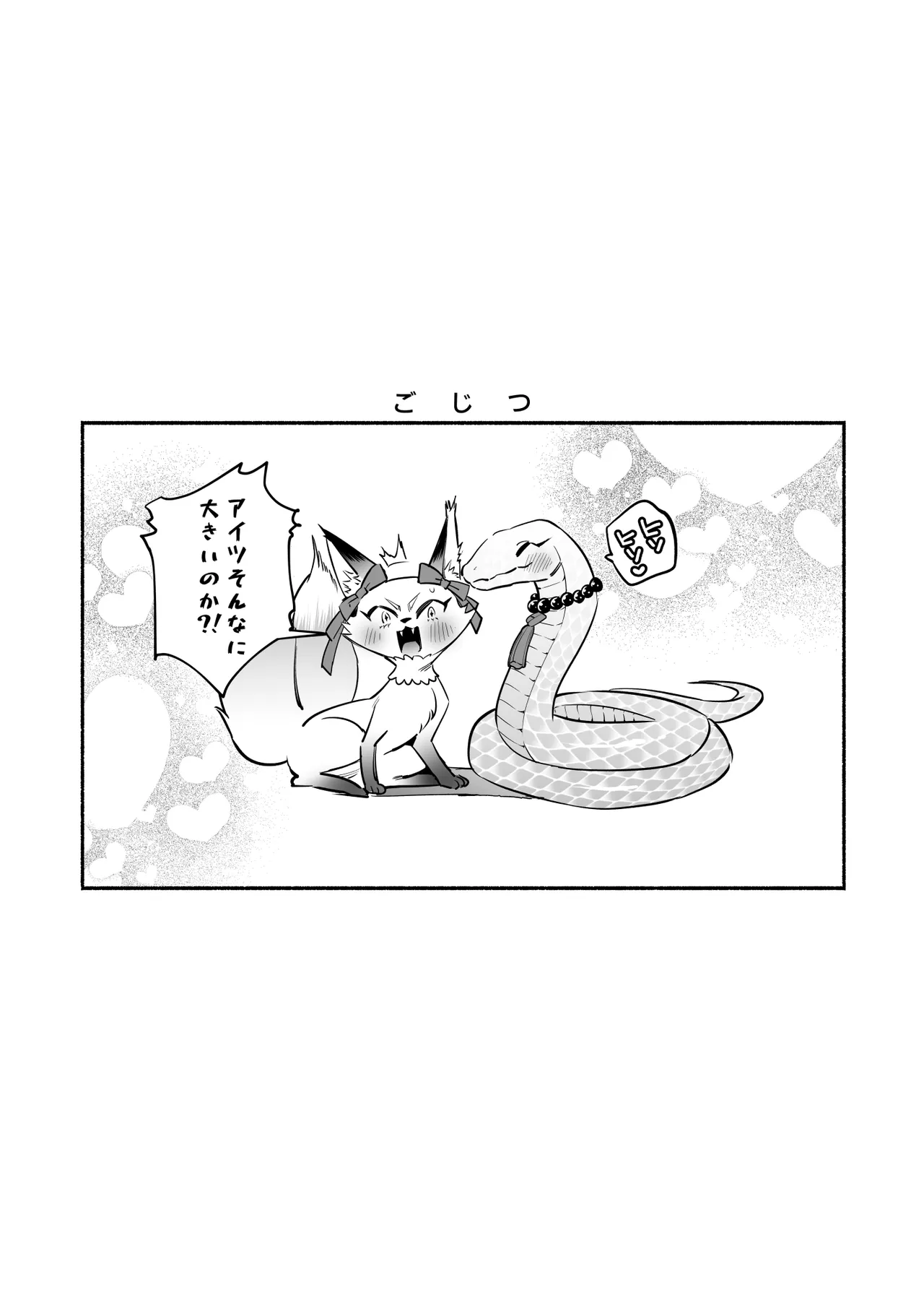 [Momofes (Oki Nagomi, Buki)] Hebigamisama ni Miirarete 2 [Digital] Bildnummer 59