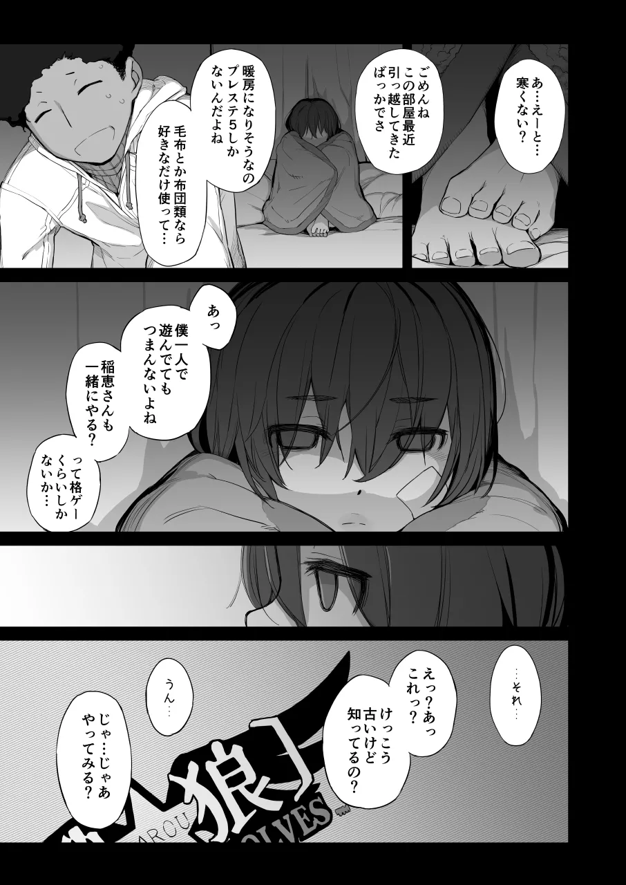 [Yokoshimanchi. (Ash Yokoshima)] Boku no Kawaii Kouhai wa Seiyoku Tsuyome no Chichi SeFri 2 PLUS [Digital] Bildnummer 3