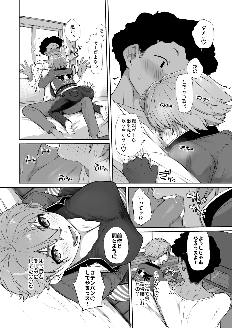 [Yokoshimanchi. (Ash Yokoshima)] Boku no Kawaii Kouhai wa Seiyoku Tsuyome no Chichi SeFri 2 PLUS [Digital] Bildnummer 8