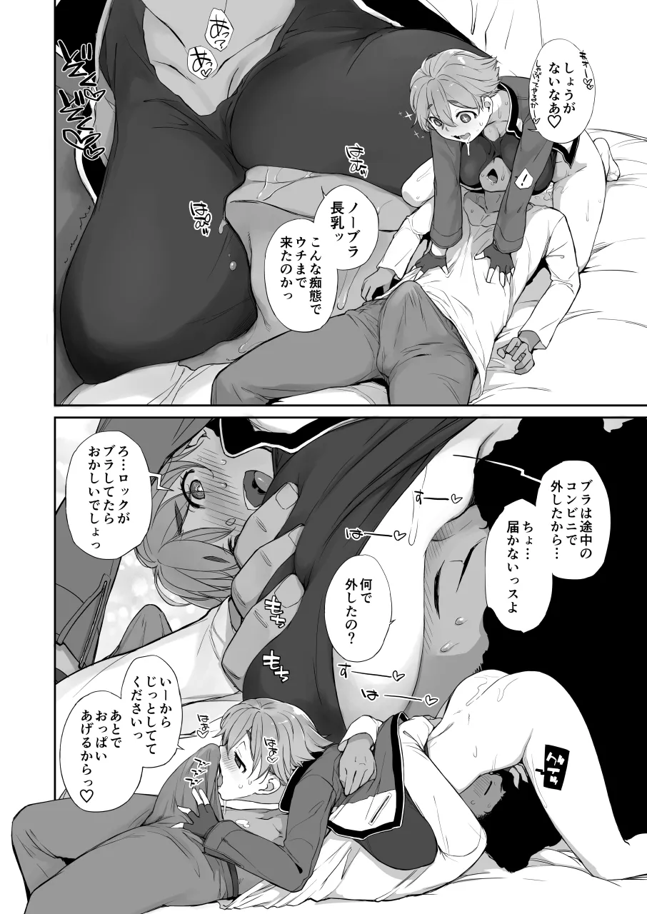 [Yokoshimanchi. (Ash Yokoshima)] Boku no Kawaii Kouhai wa Seiyoku Tsuyome no Chichi SeFri 2 PLUS [Digital] Bildnummer 14