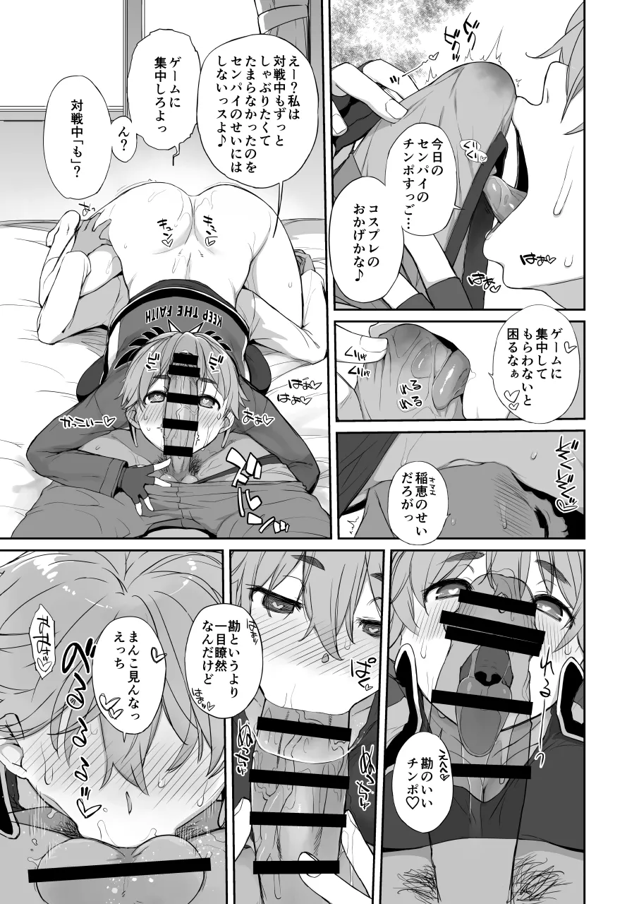 [Yokoshimanchi. (Ash Yokoshima)] Boku no Kawaii Kouhai wa Seiyoku Tsuyome no Chichi SeFri 2 PLUS [Digital] Bildnummer 15