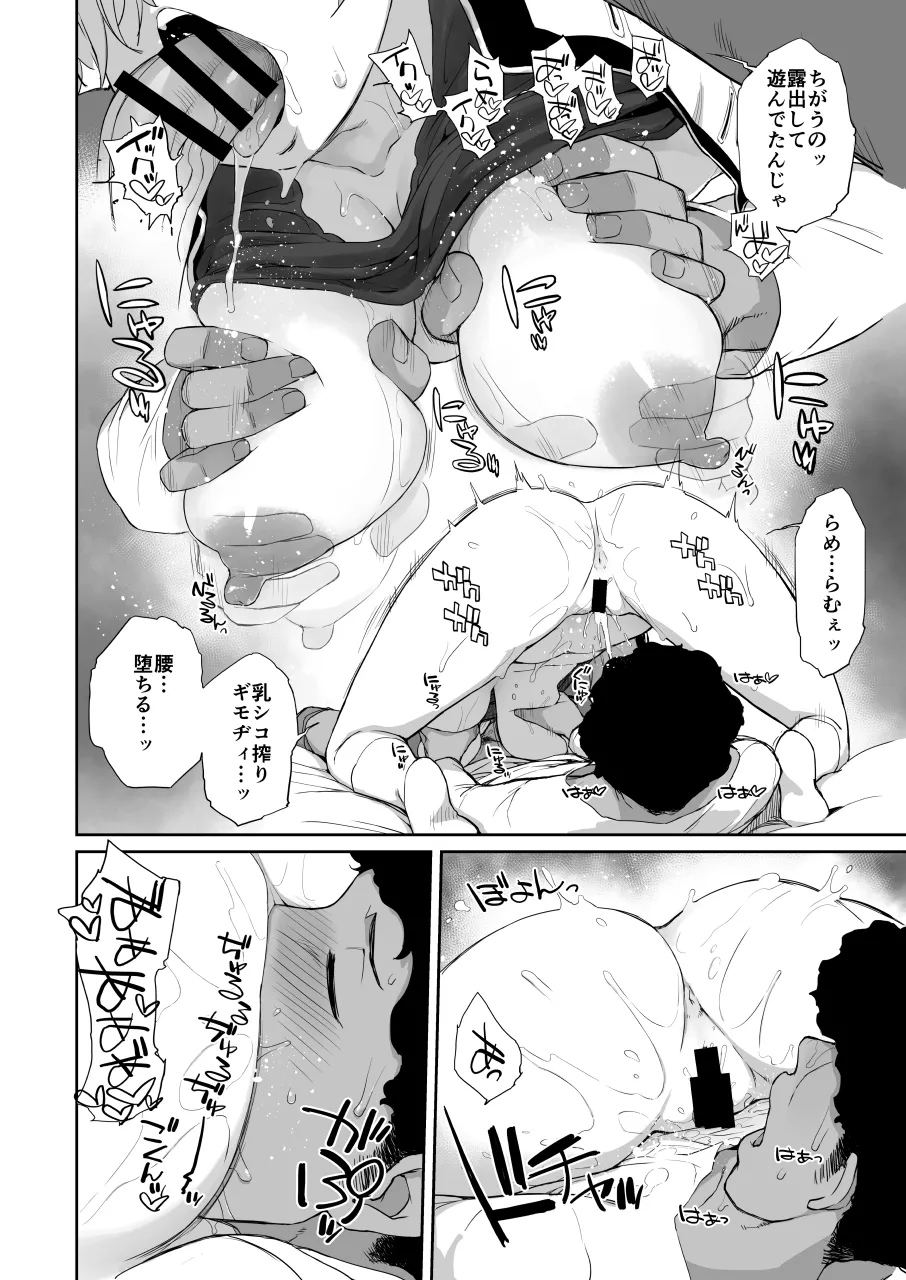 [Yokoshimanchi. (Ash Yokoshima)] Boku no Kawaii Kouhai wa Seiyoku Tsuyome no Chichi SeFri 2 PLUS [Digital] Bildnummer 18