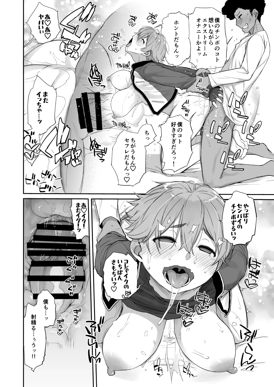 [Yokoshimanchi. (Ash Yokoshima)] Boku no Kawaii Kouhai wa Seiyoku Tsuyome no Chichi SeFri 2 PLUS [Digital] Bildnummer 22