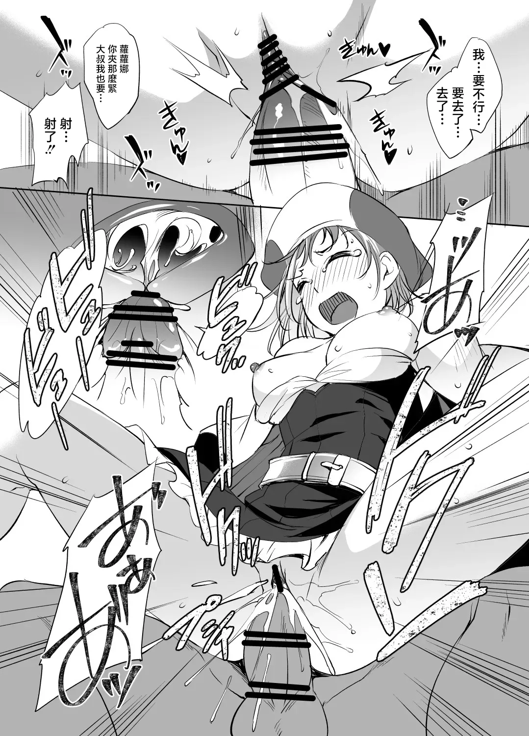 川邑司_ロロナさん漫画_ロロナのアトリエ_～アーランドの錬金術士～ Bildnummer 7