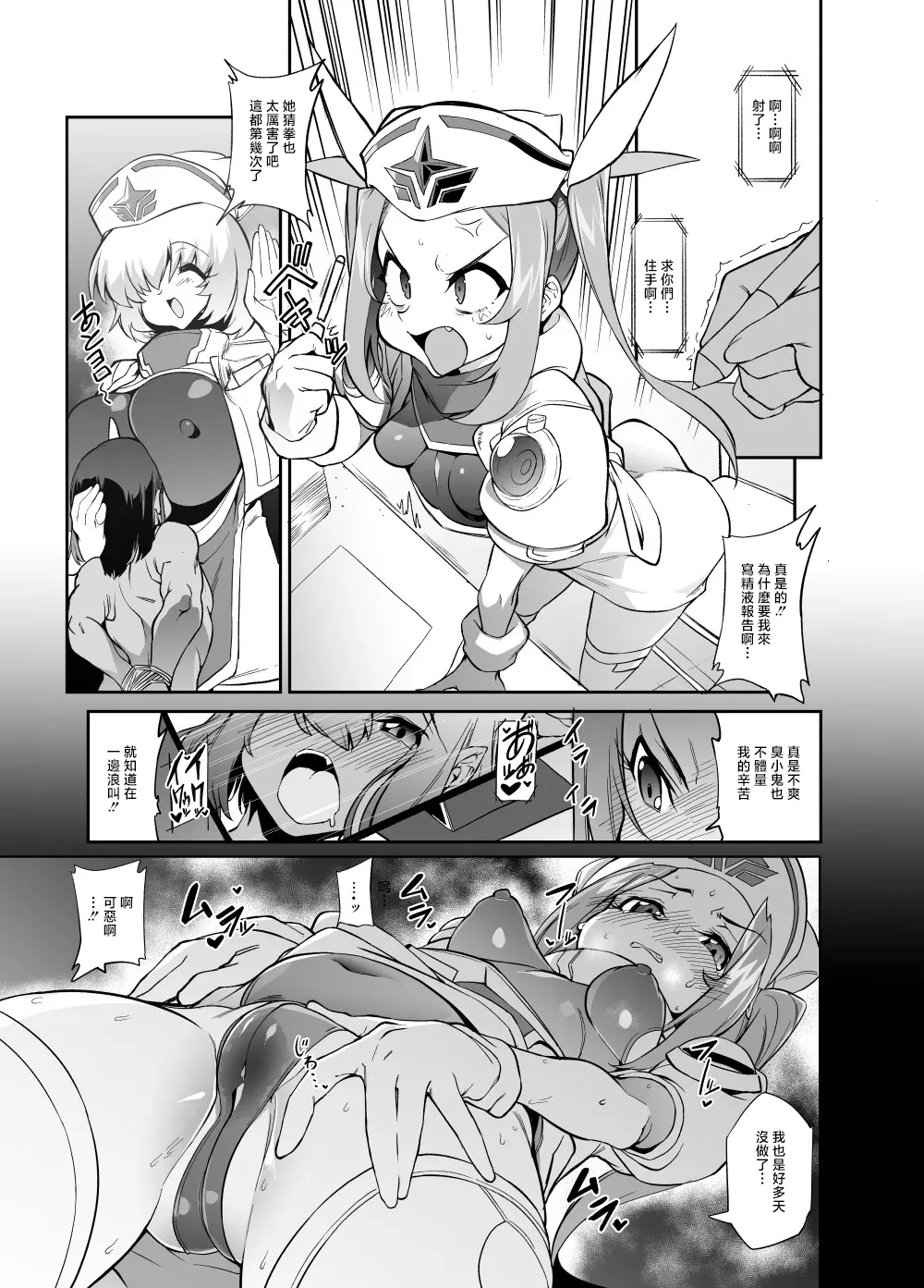 ヲカシヤ_自分の負けシチュ妄想でオナニーするヒロインちゃんと Bildnummer 1