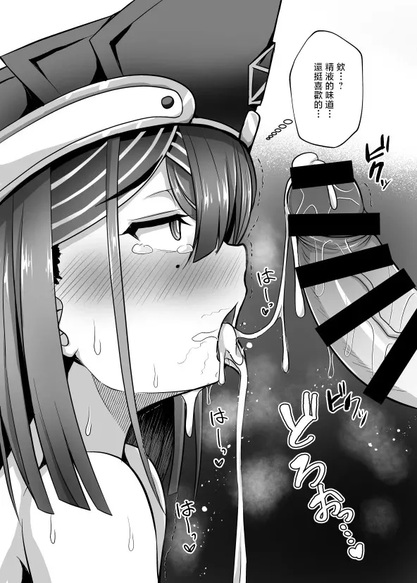 [Fushinsya Guilty (Ikue Fuji)] C100 Kaijou Gentei FGO Hon Xufu Hen (Fate/Grand Order) [Chinese] [Digital] Bildnummer 3