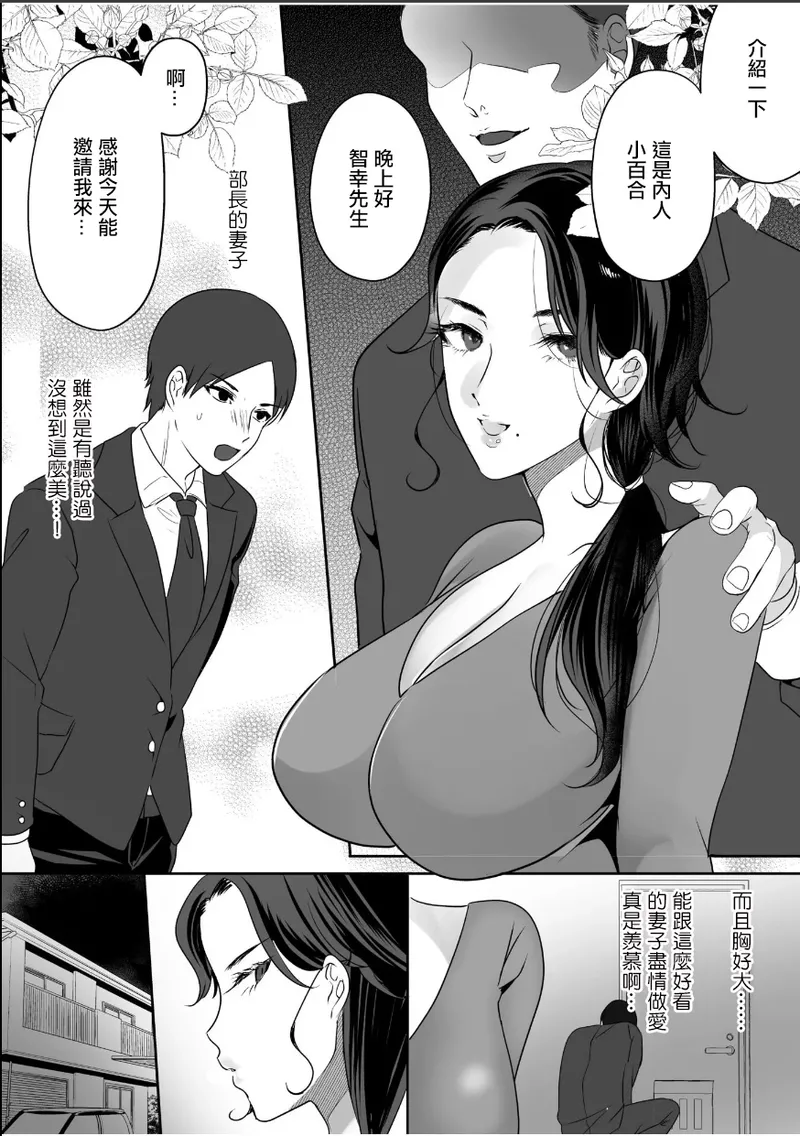 上司的美女妻子主動勾引我 numero di immagine  2