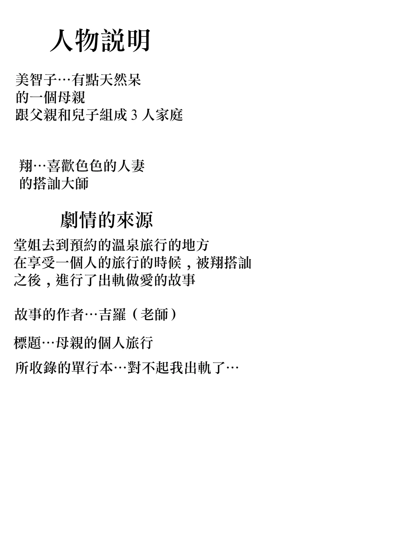 お母さんの浮気SEX 旅で出会ったあの彼と・・・ image number 7