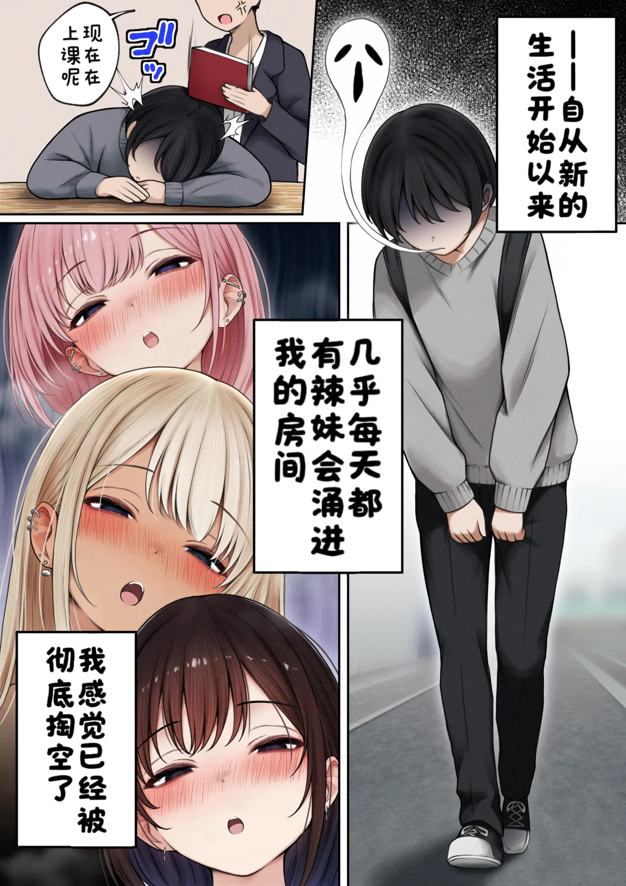 [SigMart (SigMa)] Boku no Heya ga Osananajimi Gyaru no Yari Heya ni Natta Hanashi Onsen Ryokan Hen!［酸菜魚ゅ°个人汉化］ 이미지 번호 4