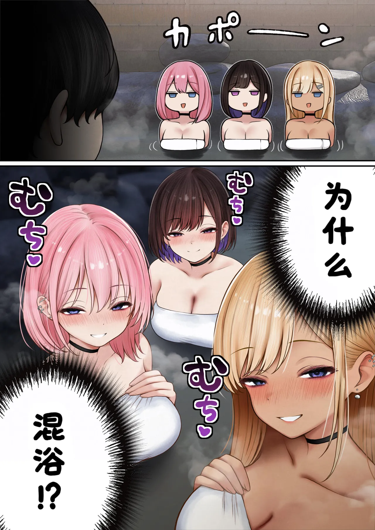 [SigMart (SigMa)] Boku no Heya ga Osananajimi Gyaru no Yari Heya ni Natta Hanashi Onsen Ryokan Hen!［酸菜魚ゅ°个人汉化］ 이미지 번호 12