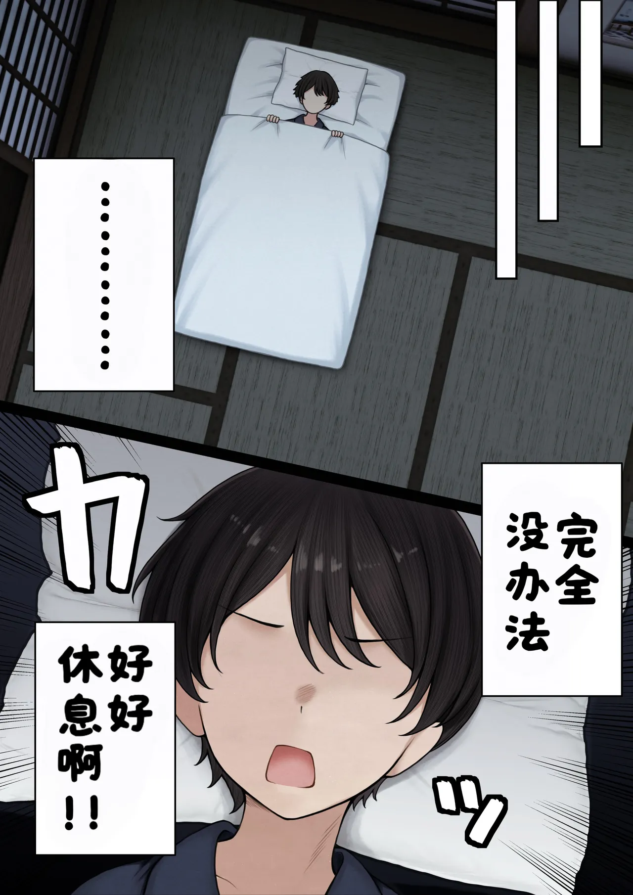 [SigMart (SigMa)] Boku no Heya ga Osananajimi Gyaru no Yari Heya ni Natta Hanashi Onsen Ryokan Hen!［酸菜魚ゅ°个人汉化］ 이미지 번호 18