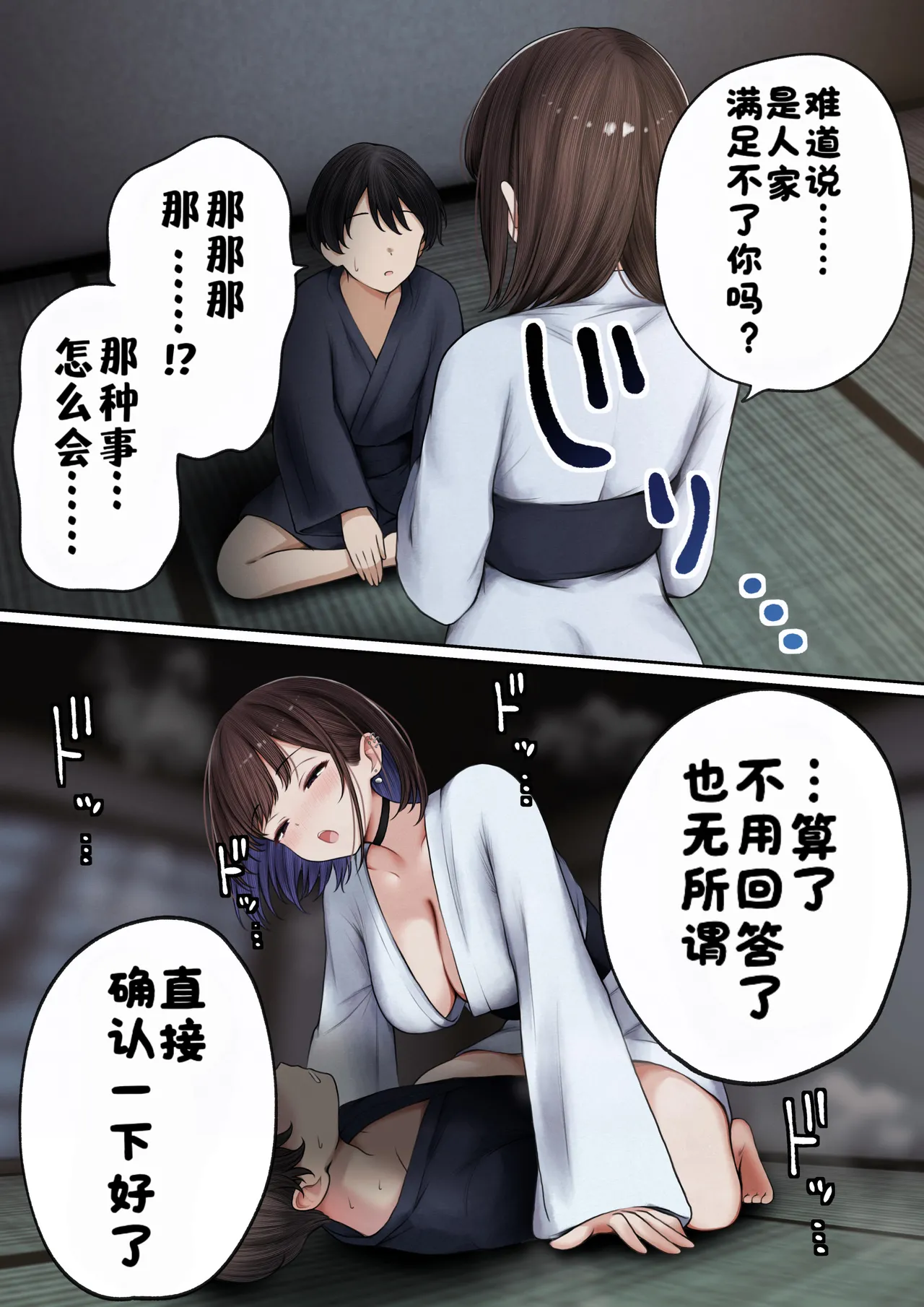 [SigMart (SigMa)] Boku no Heya ga Osananajimi Gyaru no Yari Heya ni Natta Hanashi Onsen Ryokan Hen!［酸菜魚ゅ°个人汉化］ 이미지 번호 24