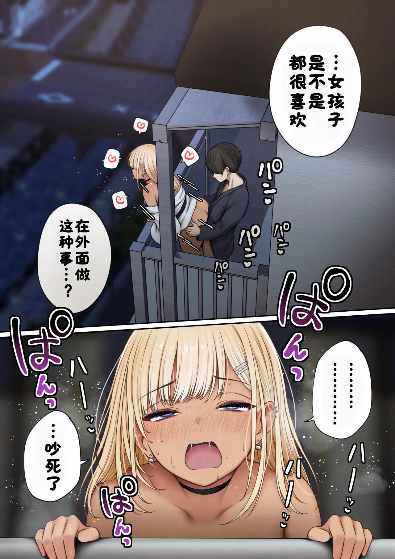 [SigMart (SigMa)] Boku no Heya ga Osananajimi Gyaru no Yari Heya ni Natta Hanashi Onsen Ryokan Hen!［酸菜魚ゅ°个人汉化］ 이미지 번호 49