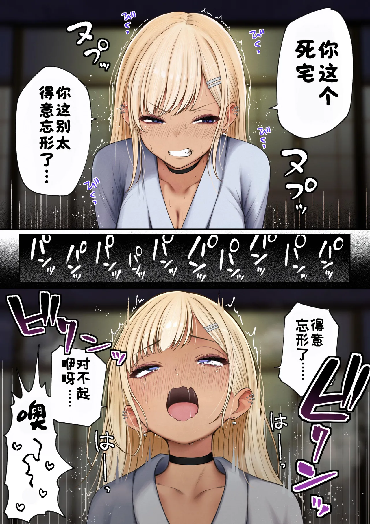 [SigMart (SigMa)] Boku no Heya ga Osananajimi Gyaru no Yari Heya ni Natta Hanashi Onsen Ryokan Hen!［酸菜魚ゅ°个人汉化］ 이미지 번호 51
