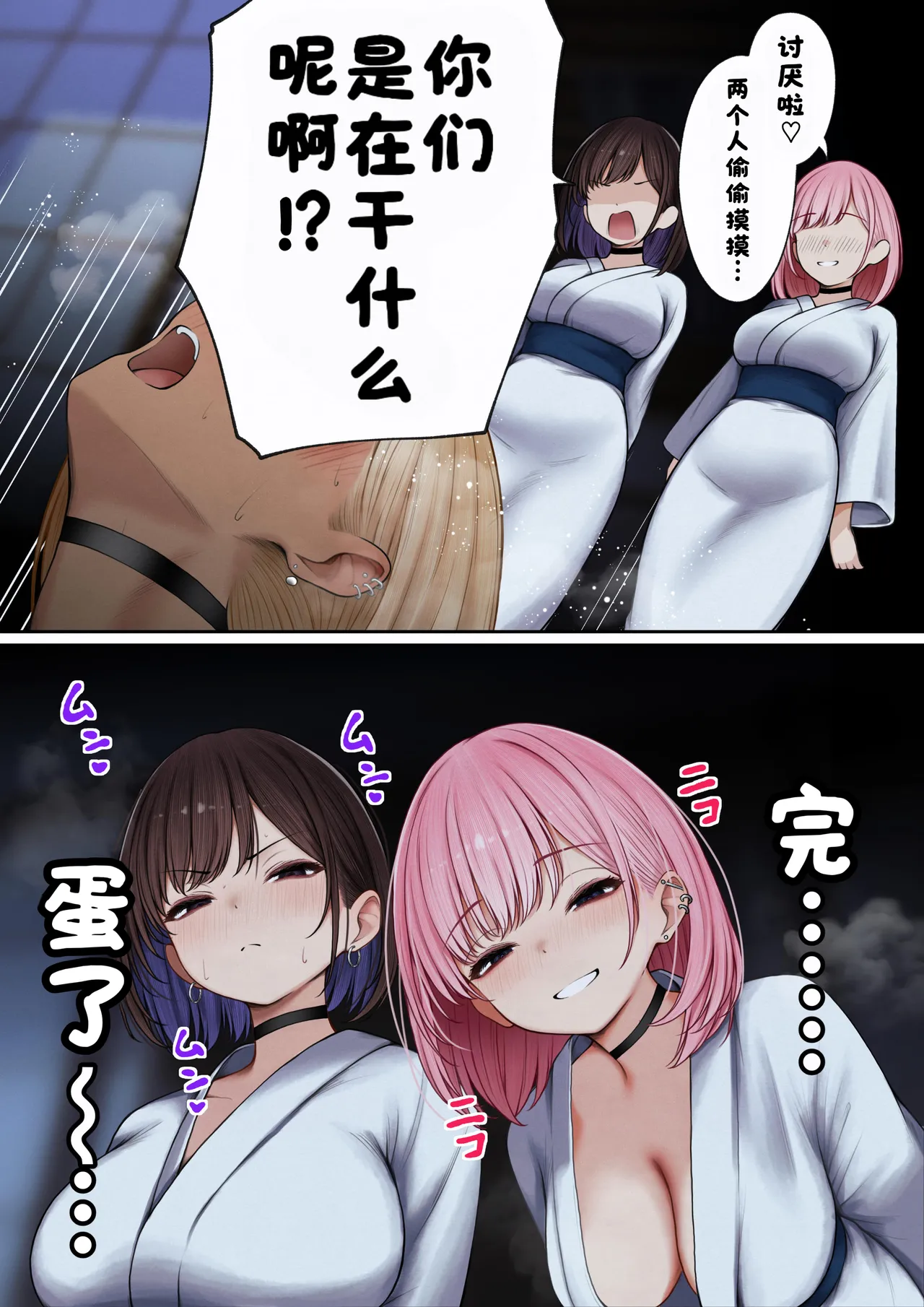 [SigMart (SigMa)] Boku no Heya ga Osananajimi Gyaru no Yari Heya ni Natta Hanashi Onsen Ryokan Hen!［酸菜魚ゅ°个人汉化］ 이미지 번호 53