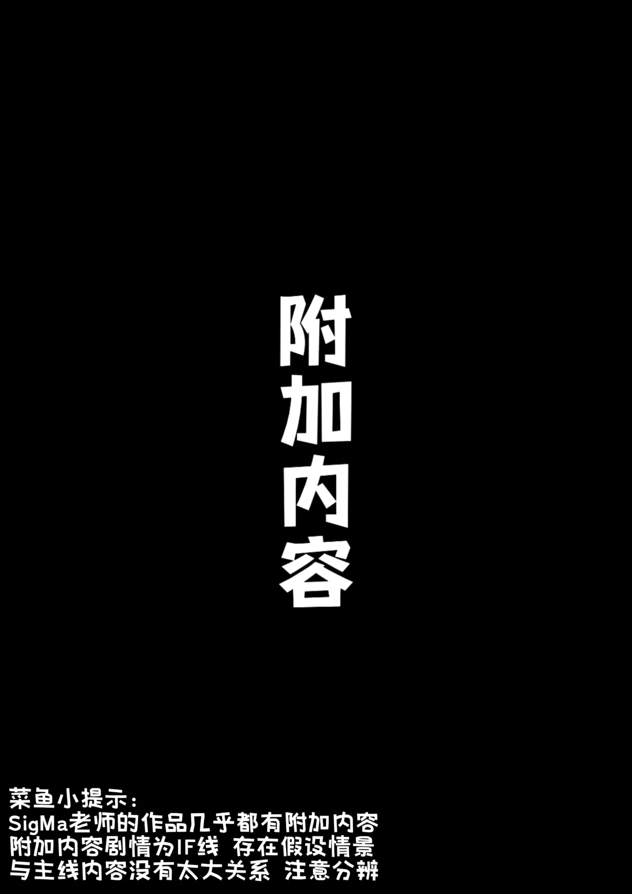 [SigMart (SigMa)] Boku no Heya ga Osananajimi Gyaru no Yari Heya ni Natta Hanashi Onsen Ryokan Hen!［酸菜魚ゅ°个人汉化］ 이미지 번호 65