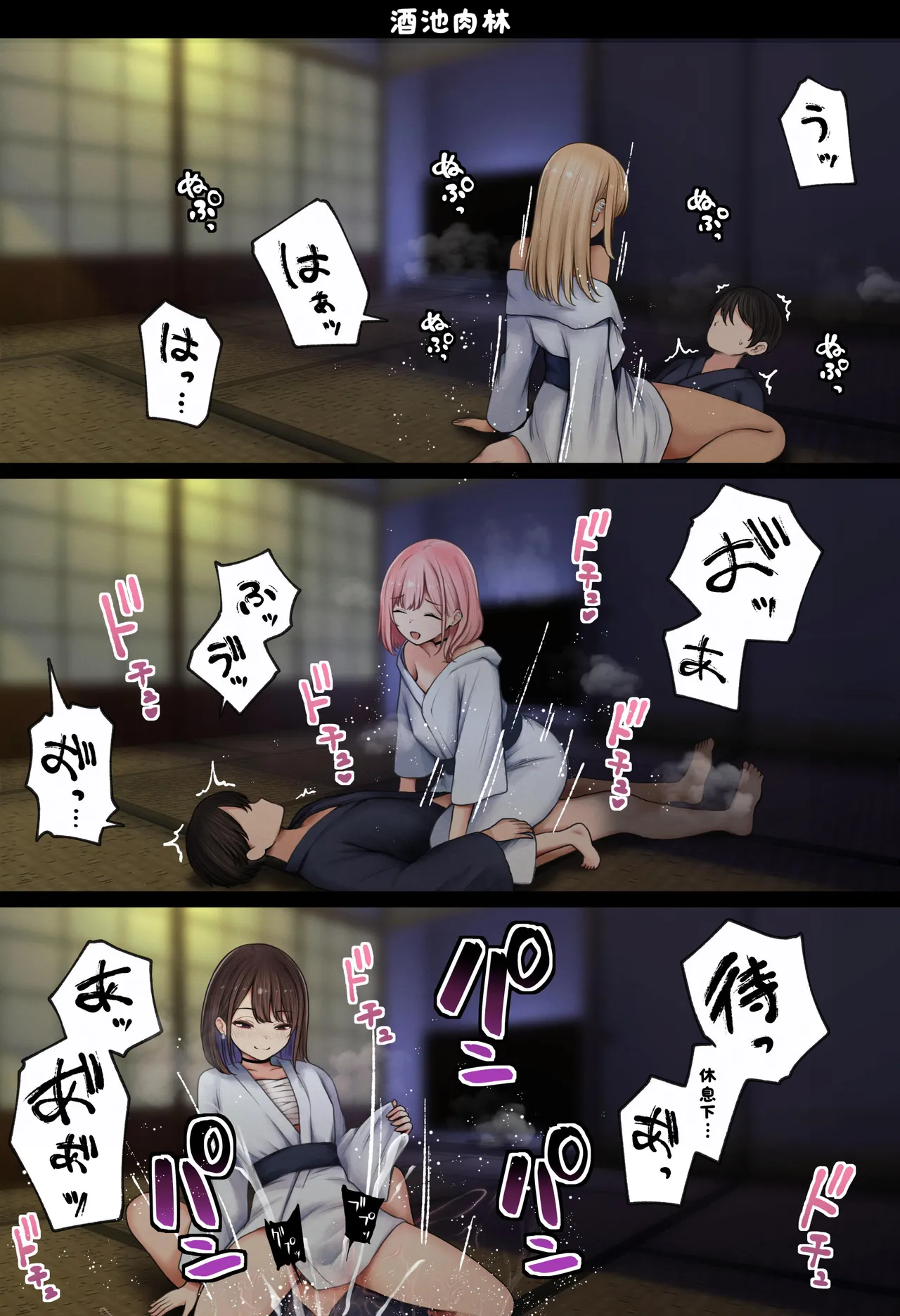 [SigMart (SigMa)] Boku no Heya ga Osananajimi Gyaru no Yari Heya ni Natta Hanashi Onsen Ryokan Hen!［酸菜魚ゅ°个人汉化］ 이미지 번호 66