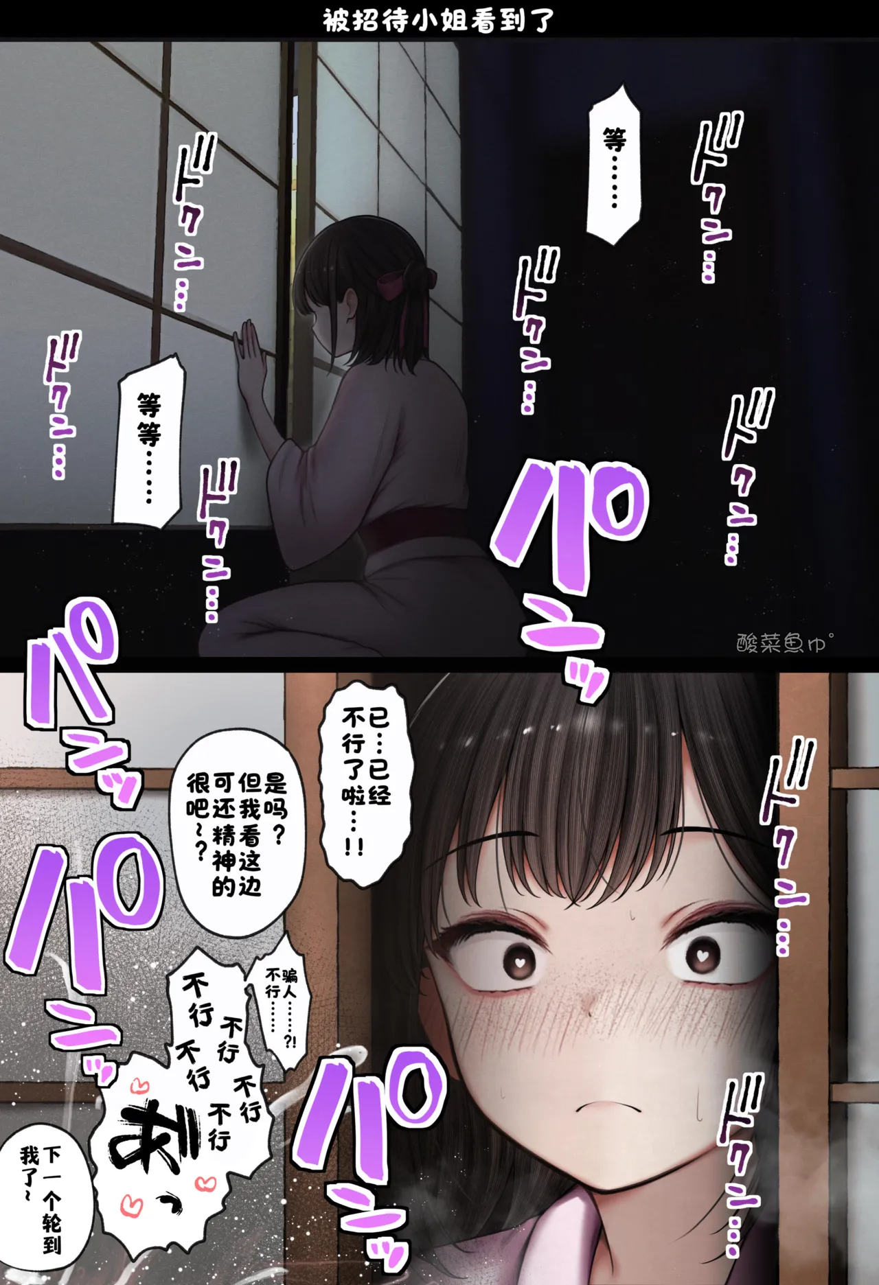 [SigMart (SigMa)] Boku no Heya ga Osananajimi Gyaru no Yari Heya ni Natta Hanashi Onsen Ryokan Hen!［酸菜魚ゅ°个人汉化］ 이미지 번호 69