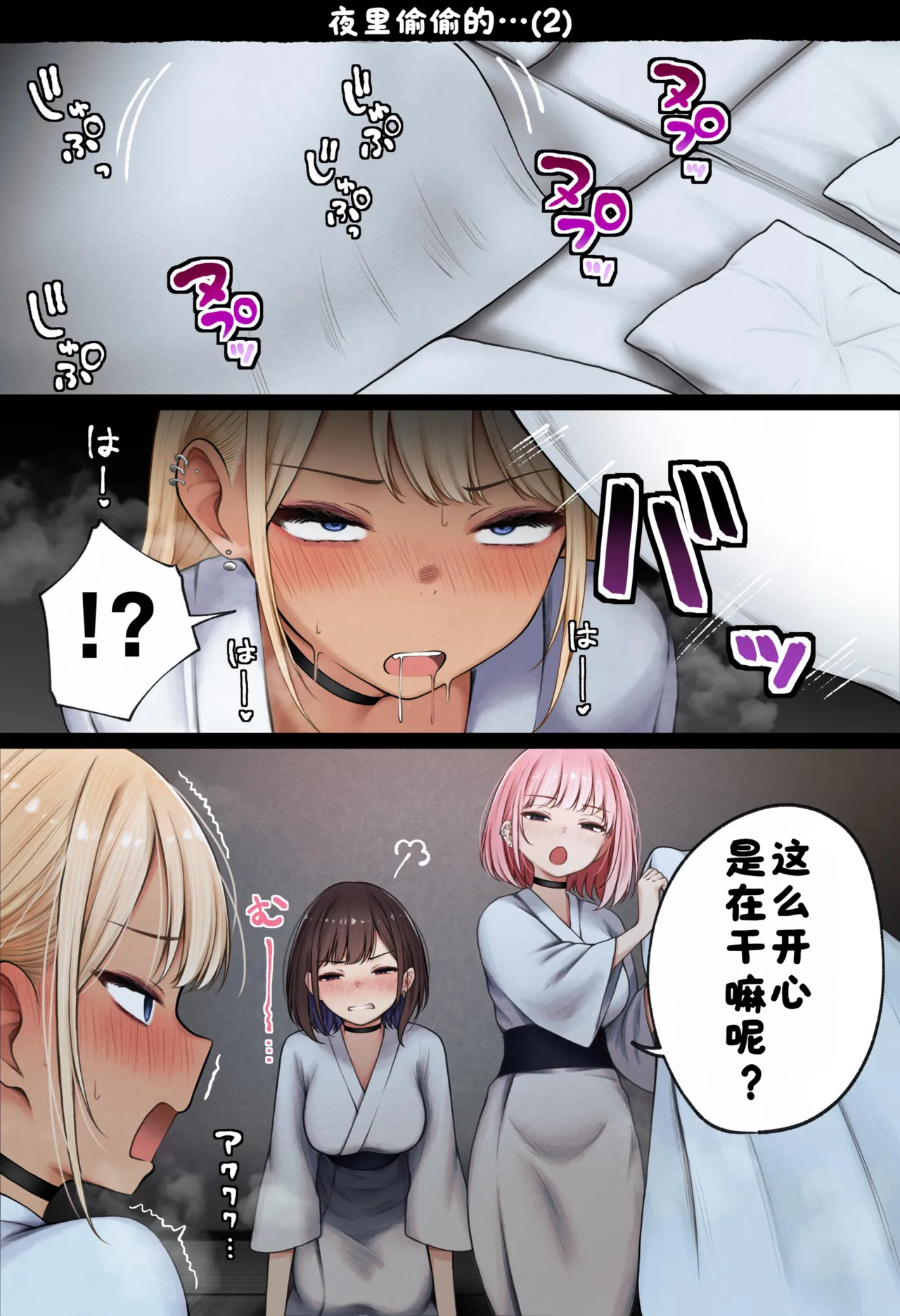 [SigMart (SigMa)] Boku no Heya ga Osananajimi Gyaru no Yari Heya ni Natta Hanashi Onsen Ryokan Hen!［酸菜魚ゅ°个人汉化］ 이미지 번호 75