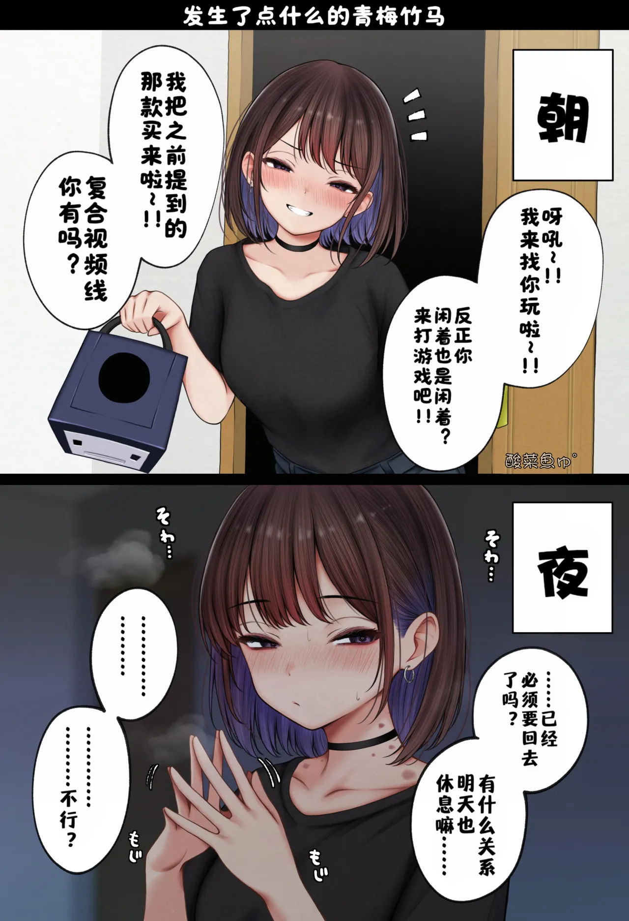 [SigMart (SigMa)] Boku no Heya ga Osananajimi Gyaru no Yari Heya ni Natta Hanashi Onsen Ryokan Hen!［酸菜魚ゅ°个人汉化］ 이미지 번호 76