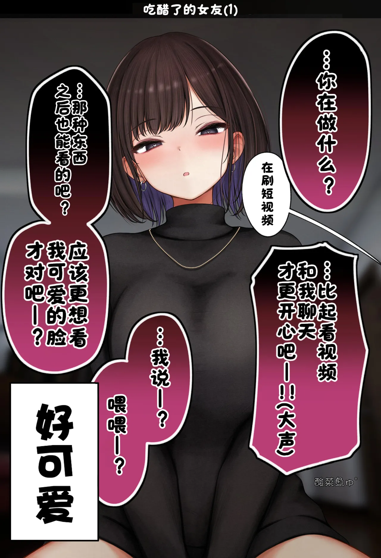 [SigMart (SigMa)] Boku no Heya ga Osananajimi Gyaru no Yari Heya ni Natta Hanashi Onsen Ryokan Hen!［酸菜魚ゅ°个人汉化］ 이미지 번호 78