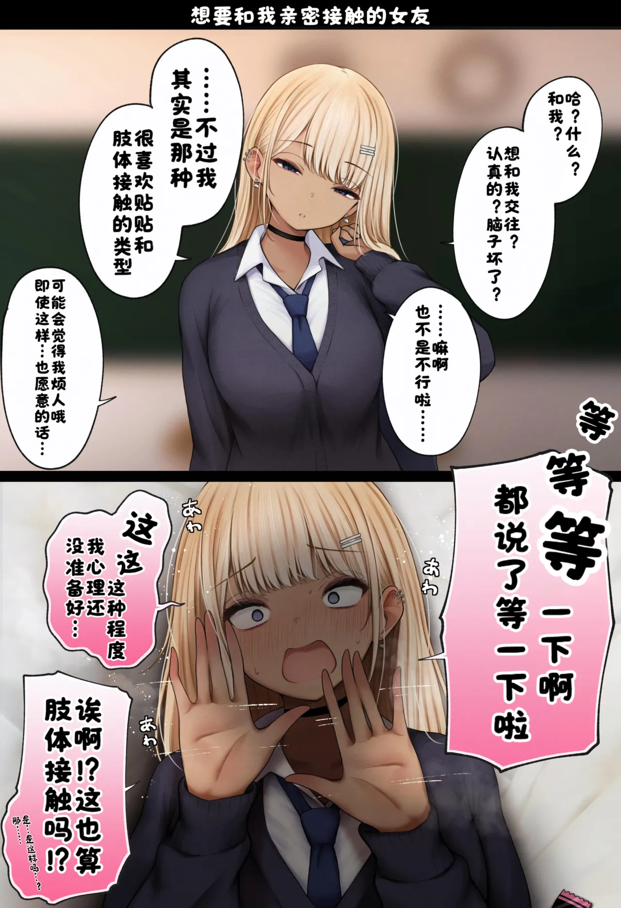 [SigMart (SigMa)] Boku no Heya ga Osananajimi Gyaru no Yari Heya ni Natta Hanashi Onsen Ryokan Hen!［酸菜魚ゅ°个人汉化］ 이미지 번호 83