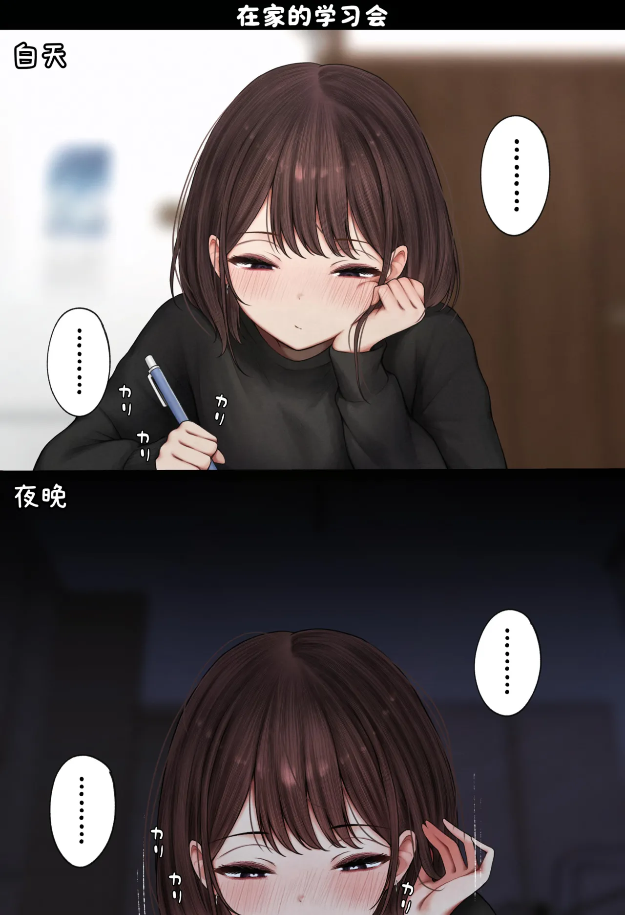 [SigMart (SigMa)] Boku no Heya ga Osananajimi Gyaru no Yari Heya ni Natta Hanashi Onsen Ryokan Hen!［酸菜魚ゅ°个人汉化］ 이미지 번호 88