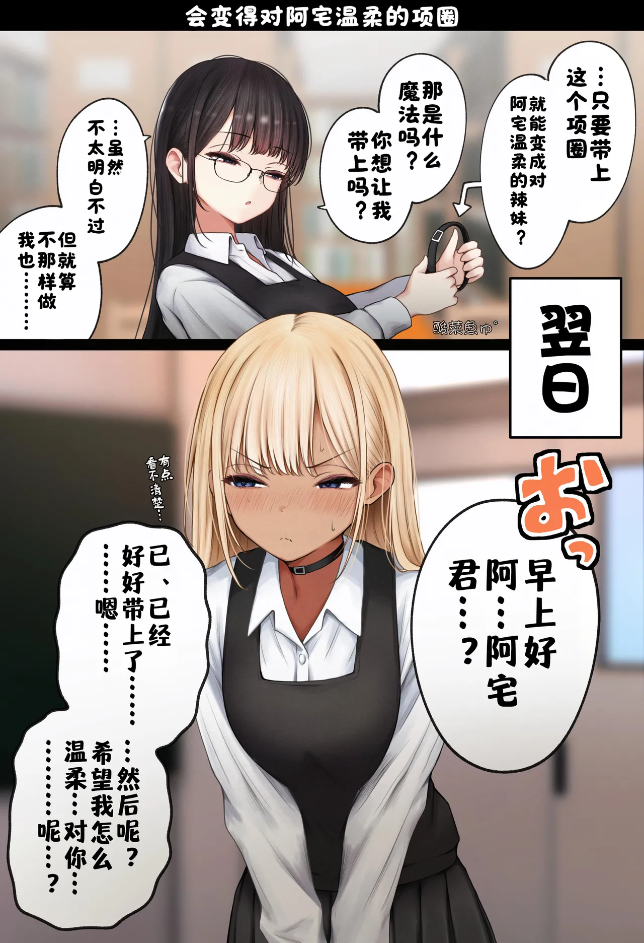 [SigMart (SigMa)] Boku no Heya ga Osananajimi Gyaru no Yari Heya ni Natta Hanashi Onsen Ryokan Hen!［酸菜魚ゅ°个人汉化］ 이미지 번호 90