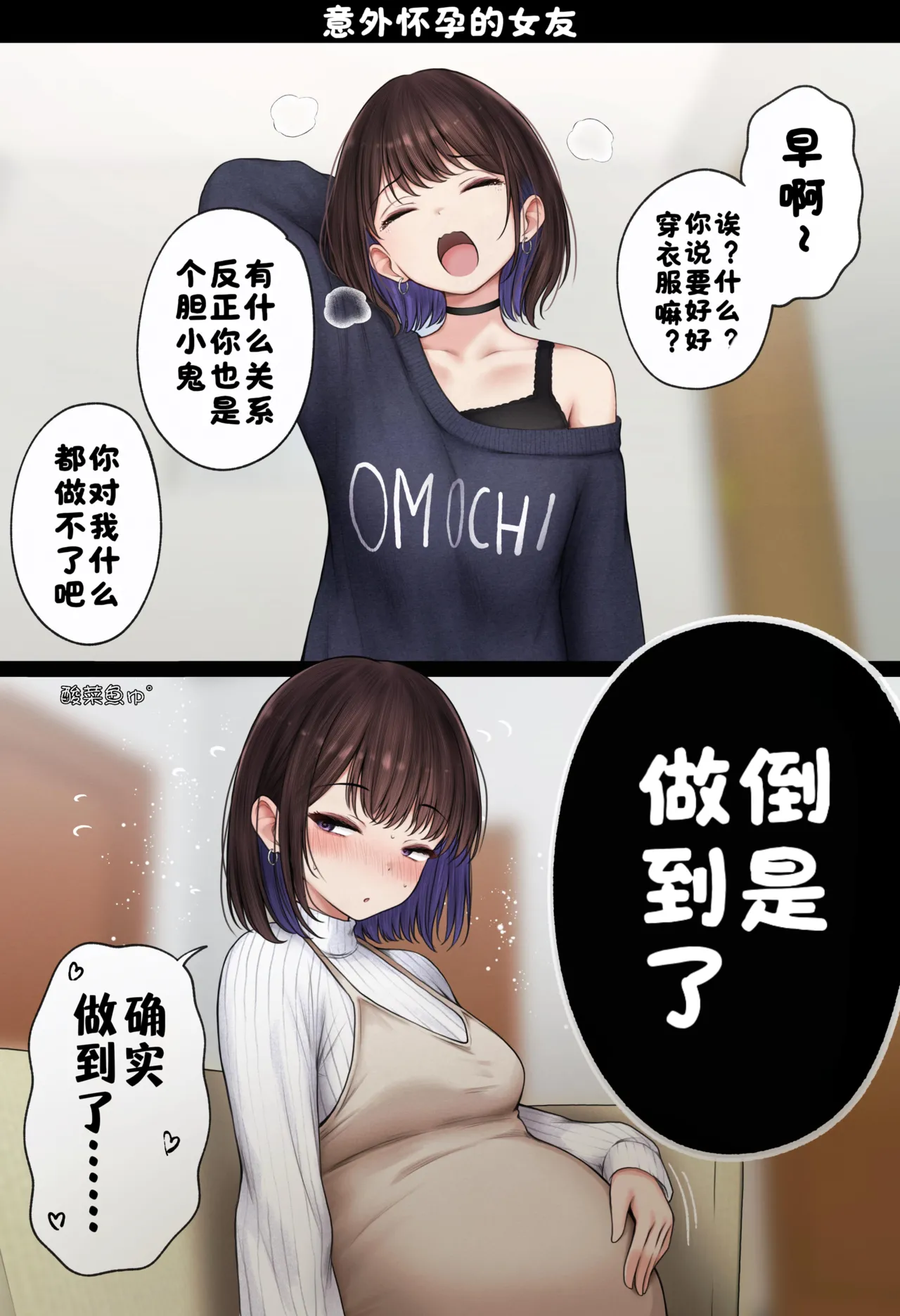 [SigMart (SigMa)] Boku no Heya ga Osananajimi Gyaru no Yari Heya ni Natta Hanashi Onsen Ryokan Hen!［酸菜魚ゅ°个人汉化］ 이미지 번호 92