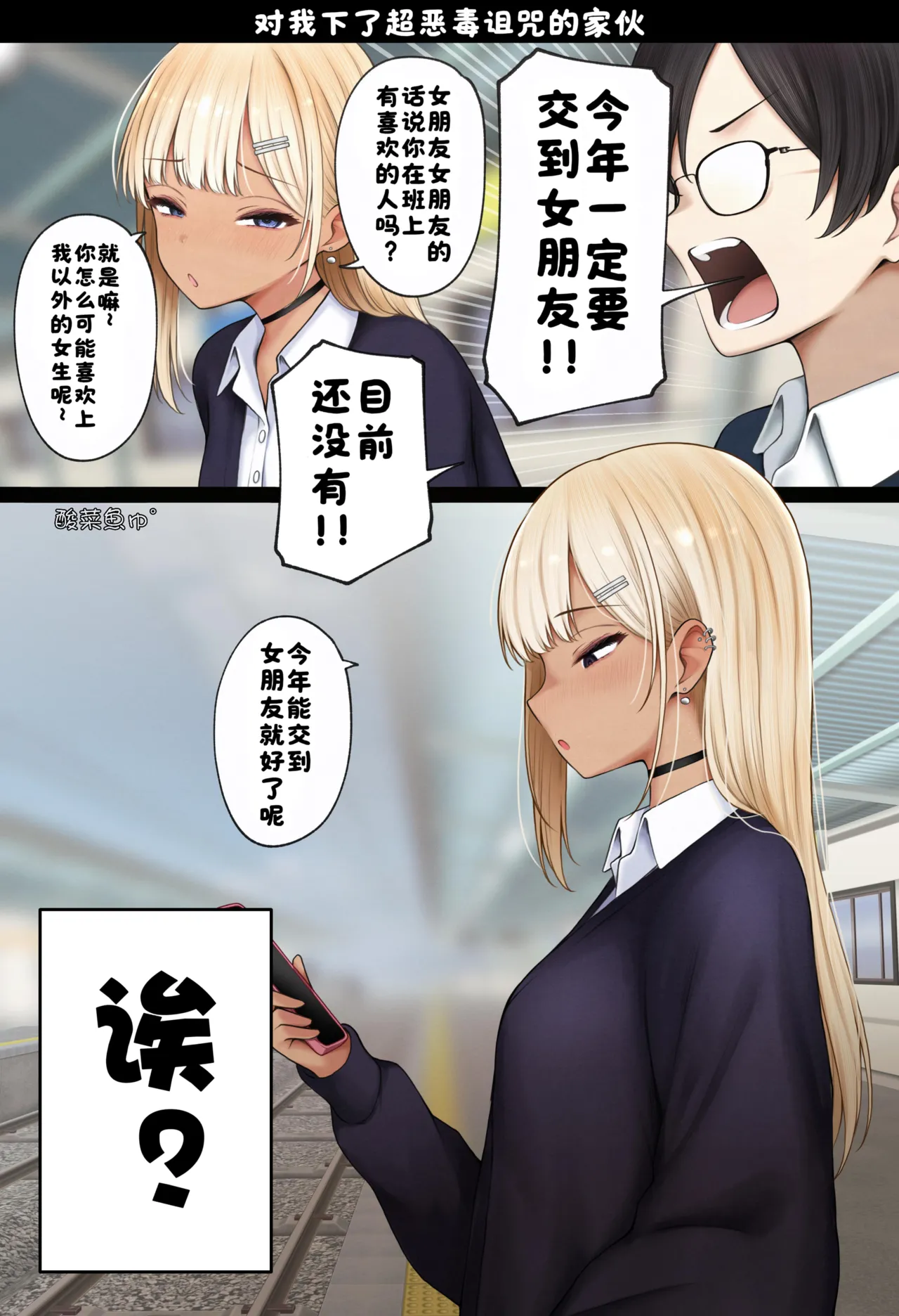 [SigMart (SigMa)] Boku no Heya ga Osananajimi Gyaru no Yari Heya ni Natta Hanashi Onsen Ryokan Hen!［酸菜魚ゅ°个人汉化］ 이미지 번호 93