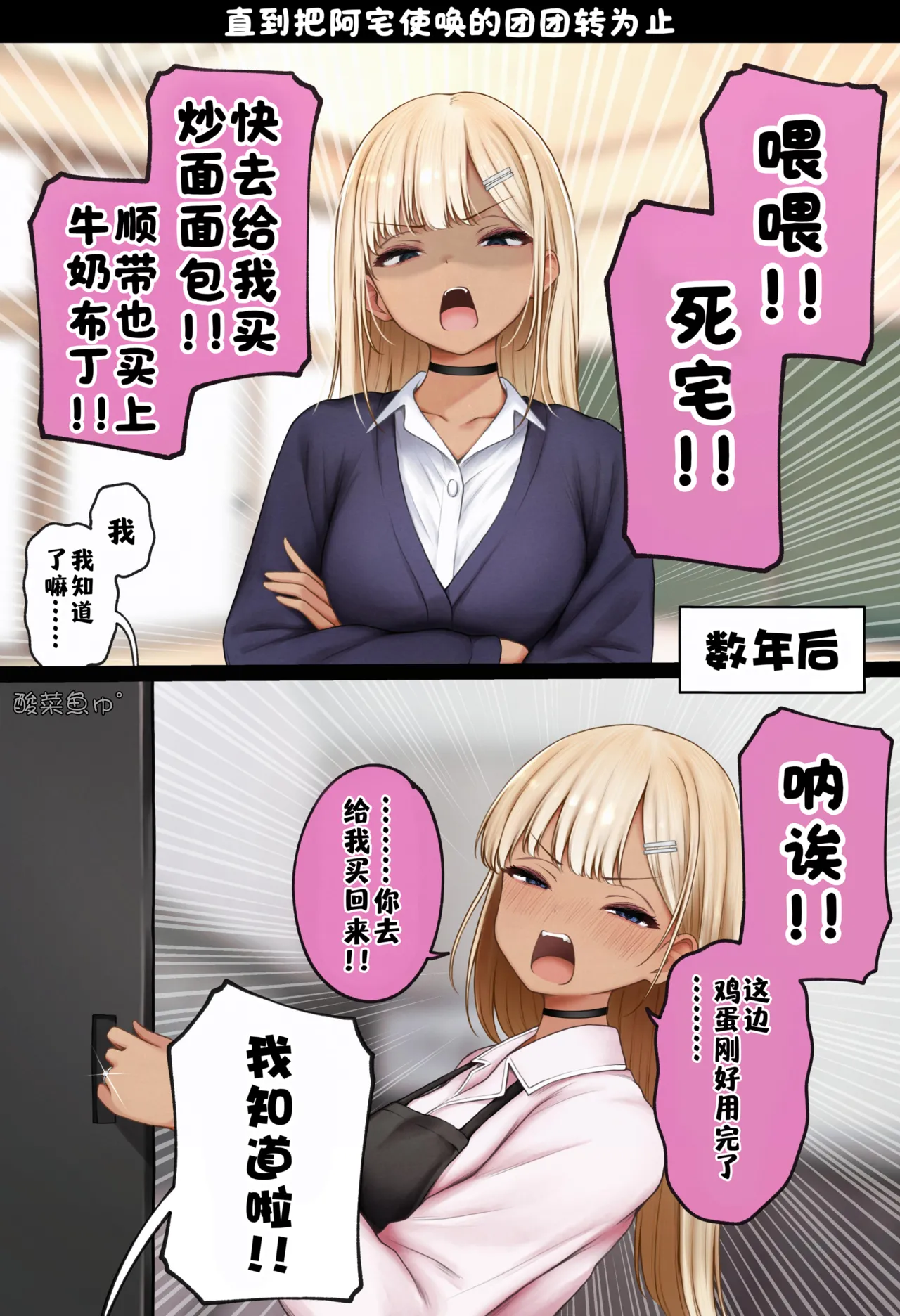 [SigMart (SigMa)] Boku no Heya ga Osananajimi Gyaru no Yari Heya ni Natta Hanashi Onsen Ryokan Hen!［酸菜魚ゅ°个人汉化］ 이미지 번호 94