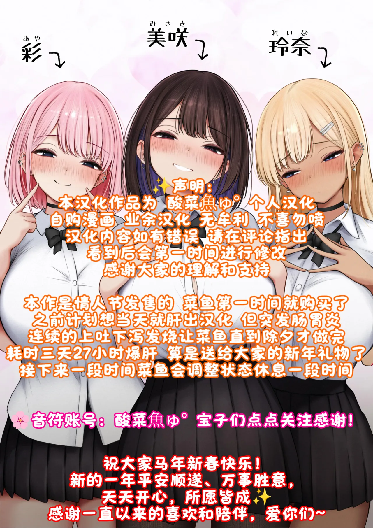 [SigMart (SigMa)] Boku no Heya ga Osananajimi Gyaru no Yari Heya ni Natta Hanashi Onsen Ryokan Hen!［酸菜魚ゅ°个人汉化］ 이미지 번호 95