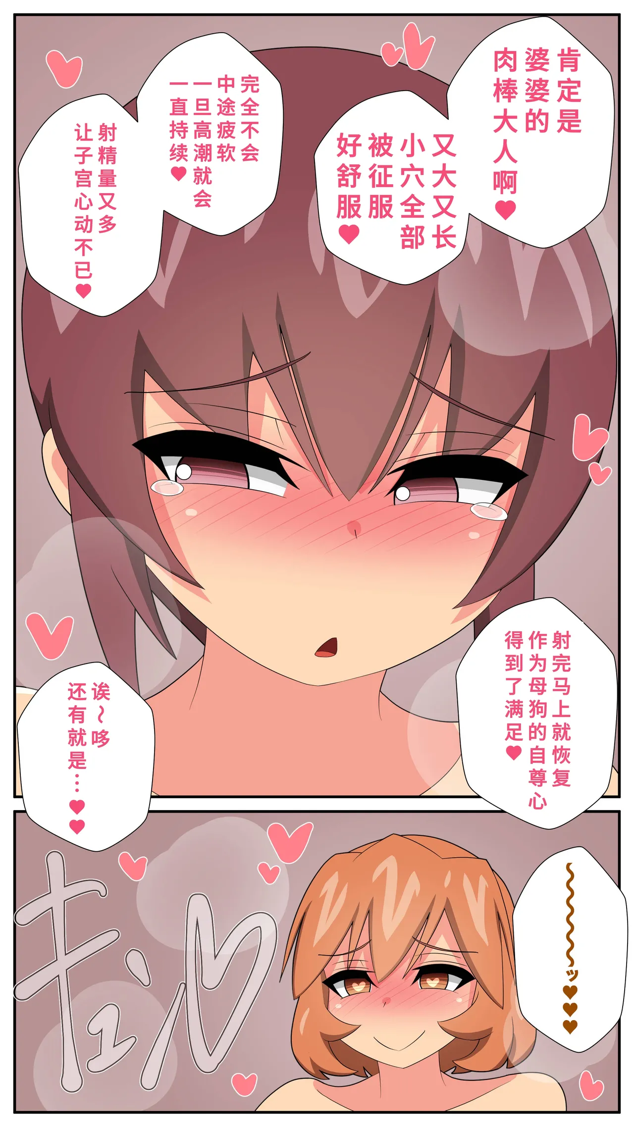 [むっつむー ] ふたなり義母と息子の嫁、ハメる。3[廉价汉化组] 图片编号 50