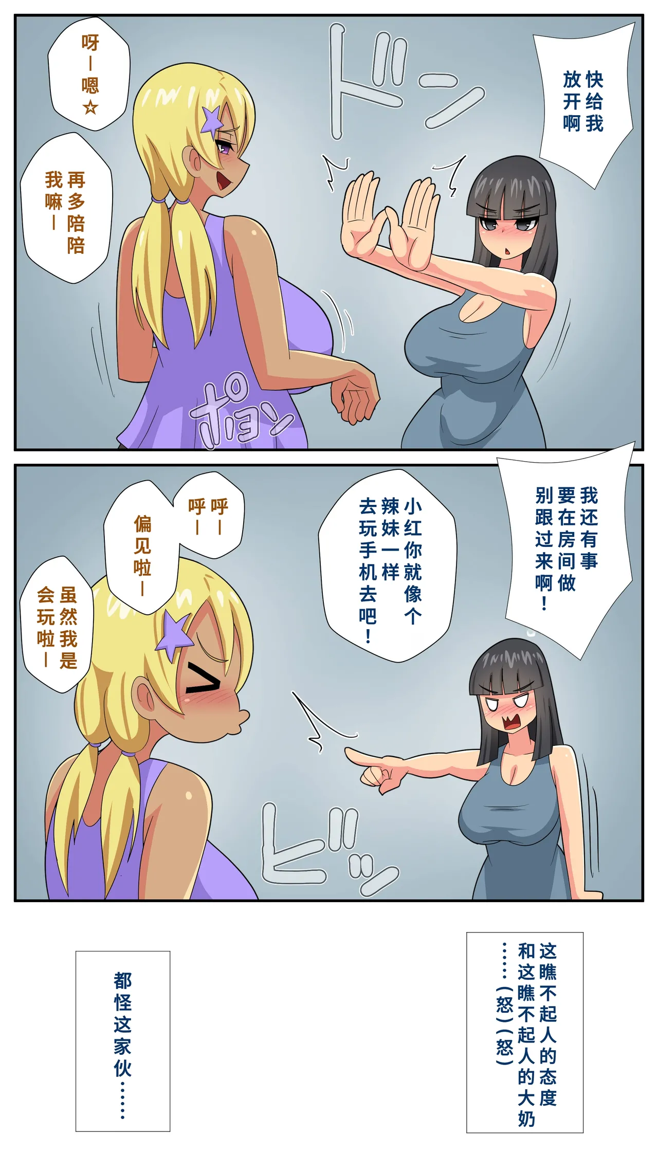 [むっつむー ] ふたなり義母と息子の嫁、ハメる。4[廉价汉化组] 图片编号 4