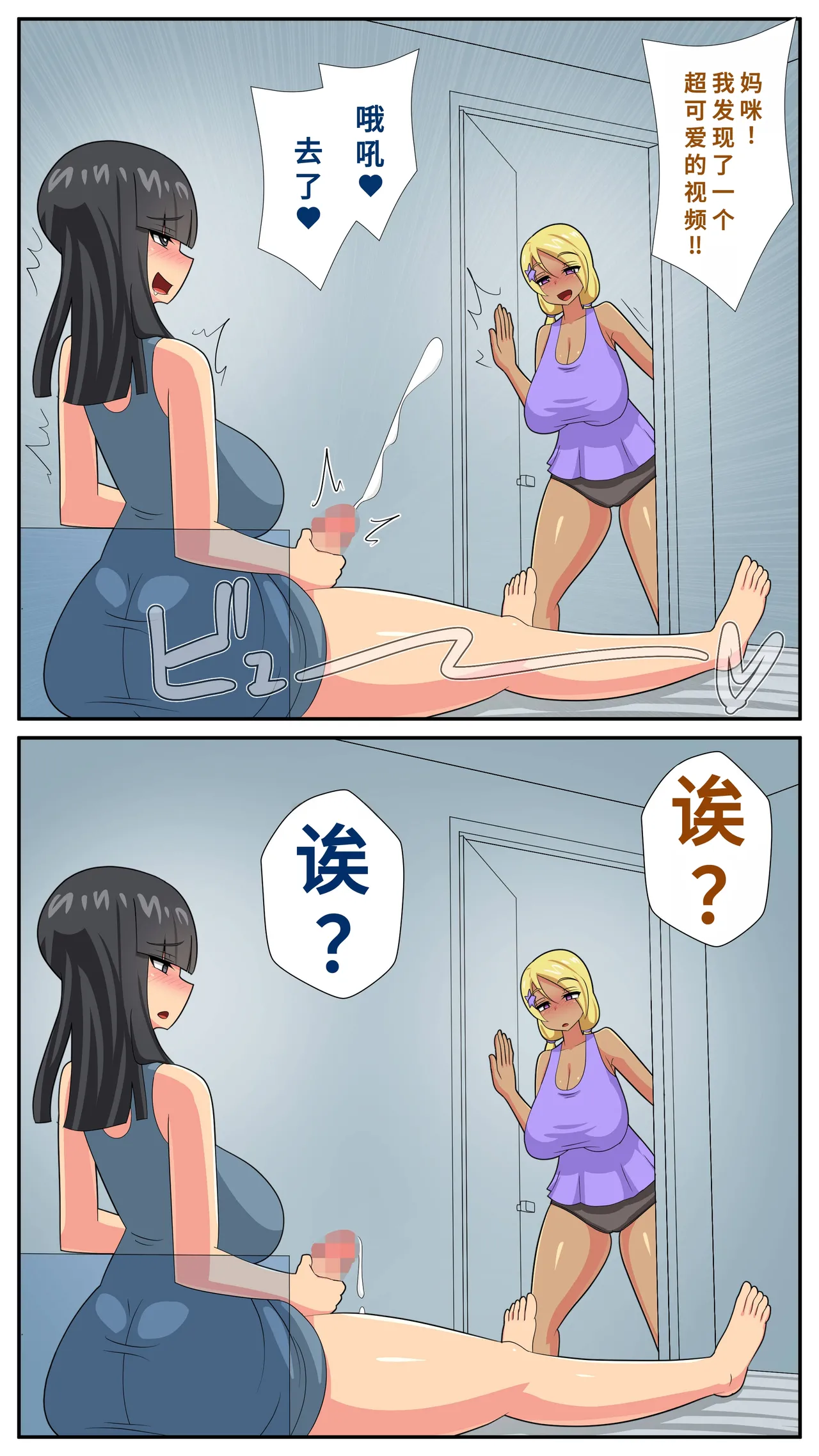 [むっつむー ] ふたなり義母と息子の嫁、ハメる。4[廉价汉化组] 图片编号 7