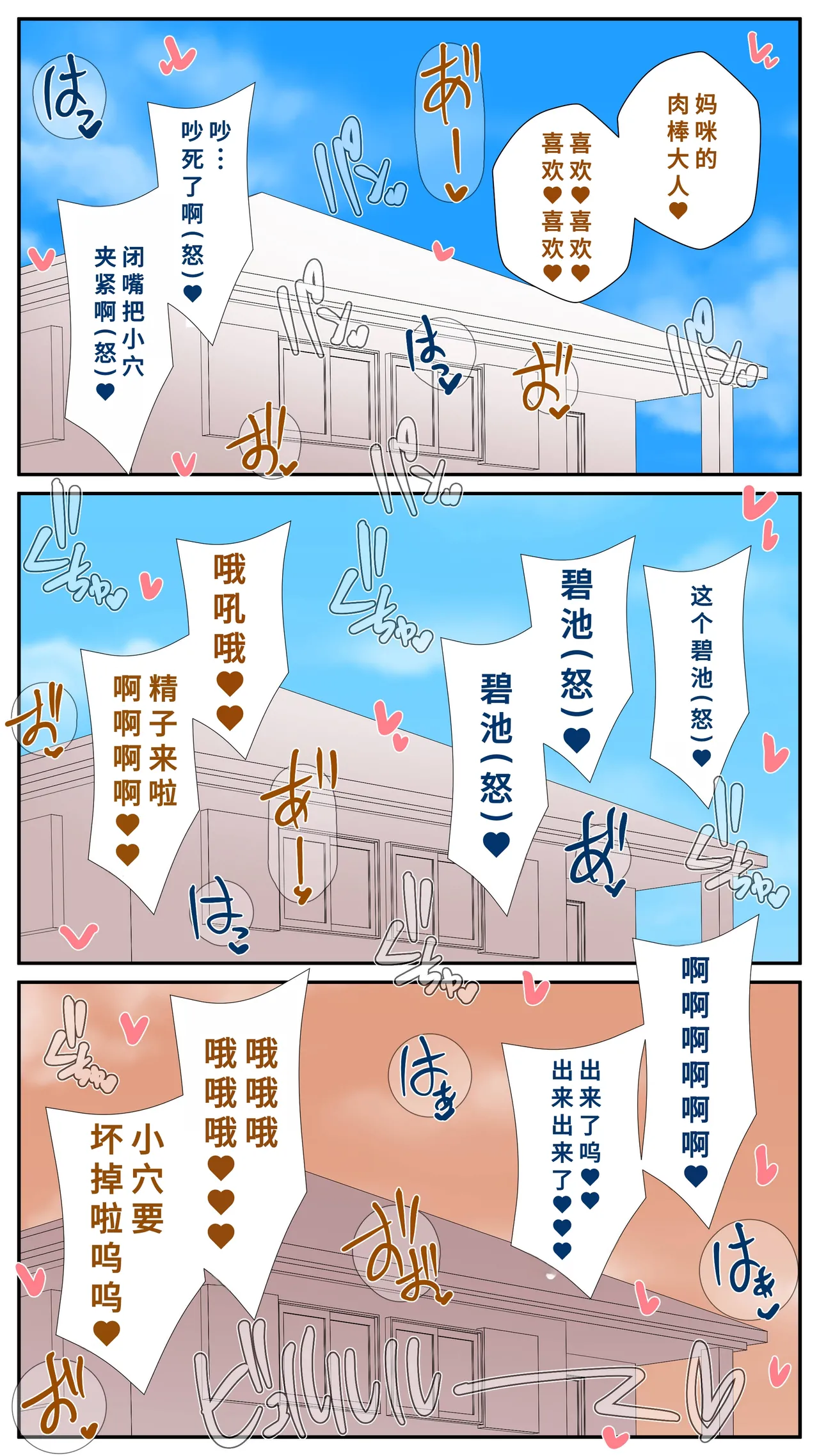 [むっつむー ] ふたなり義母と息子の嫁、ハメる。4[廉价汉化组] 图片编号 52