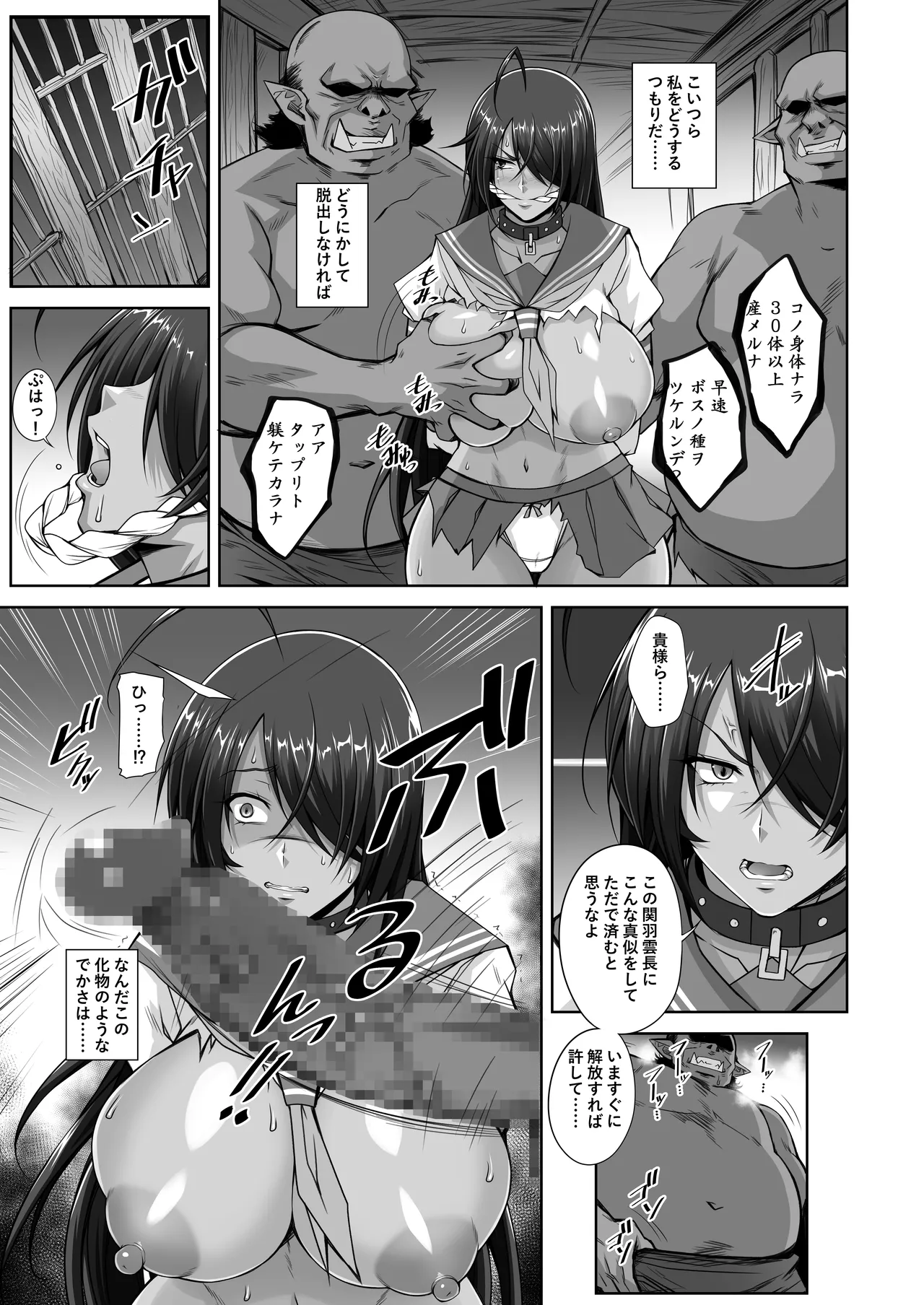 (C107) [Kikuya (Kimura Naoki)] Kanu the captive 图片编号 34